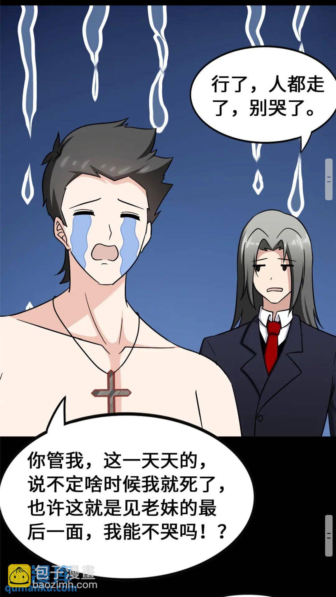 378(1/2)-第383话