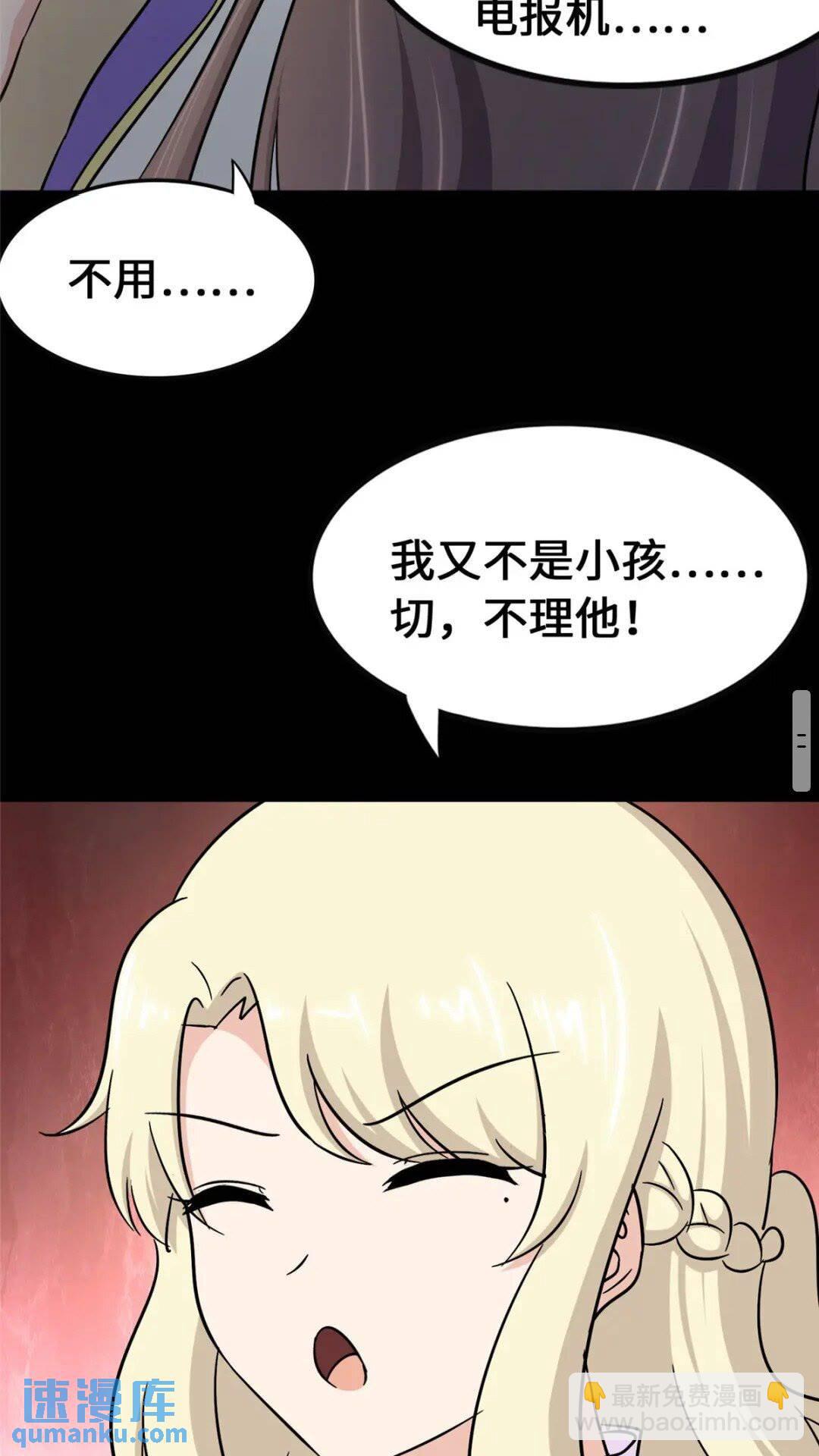 378(1/2)-第383话
