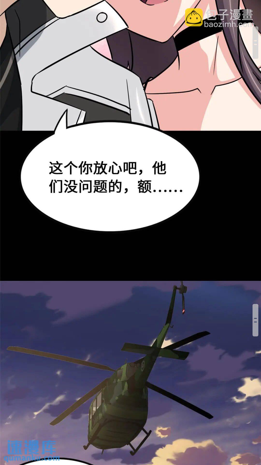 378(1/2)-第383话