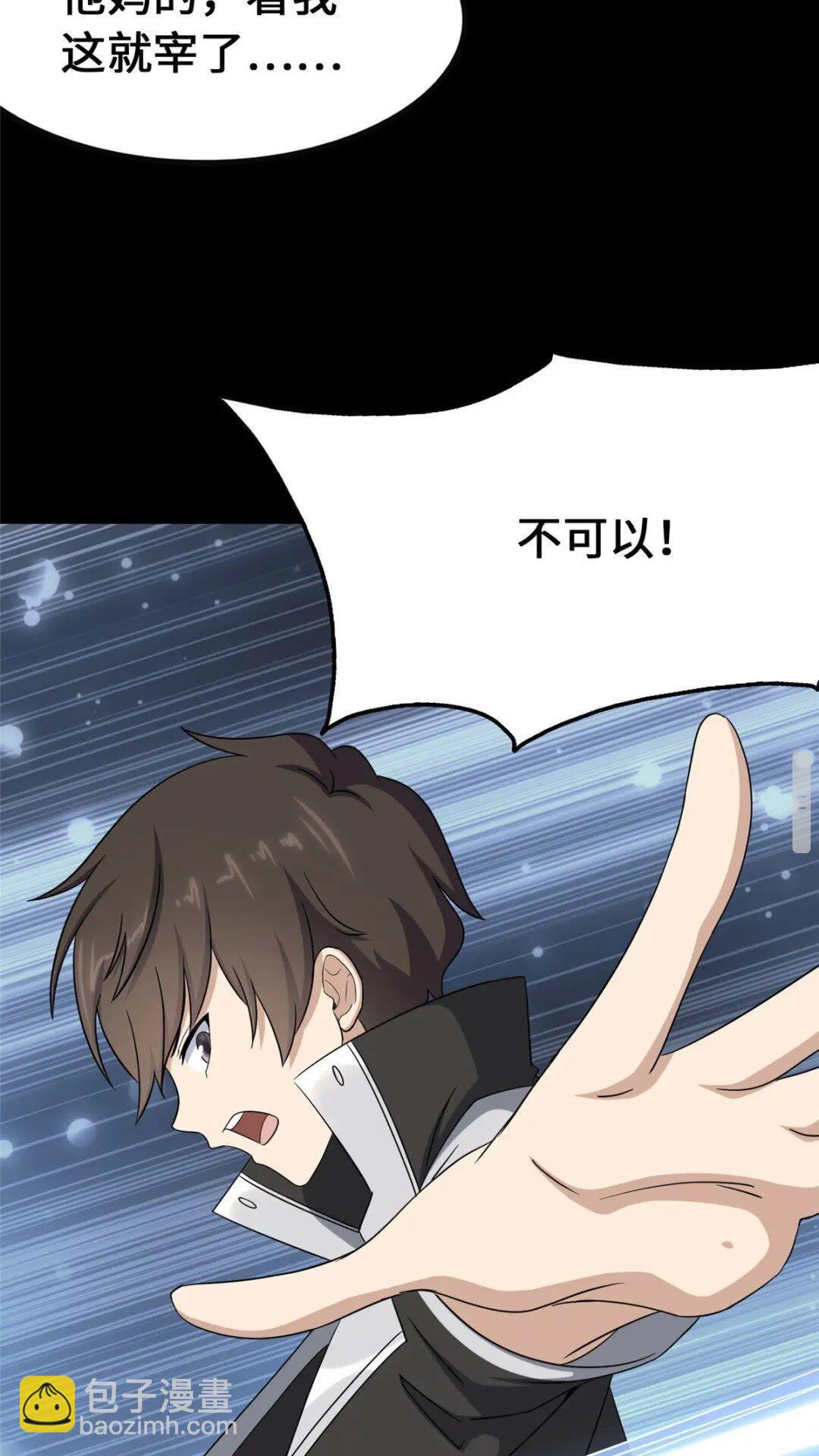 380(1/2)-第385话