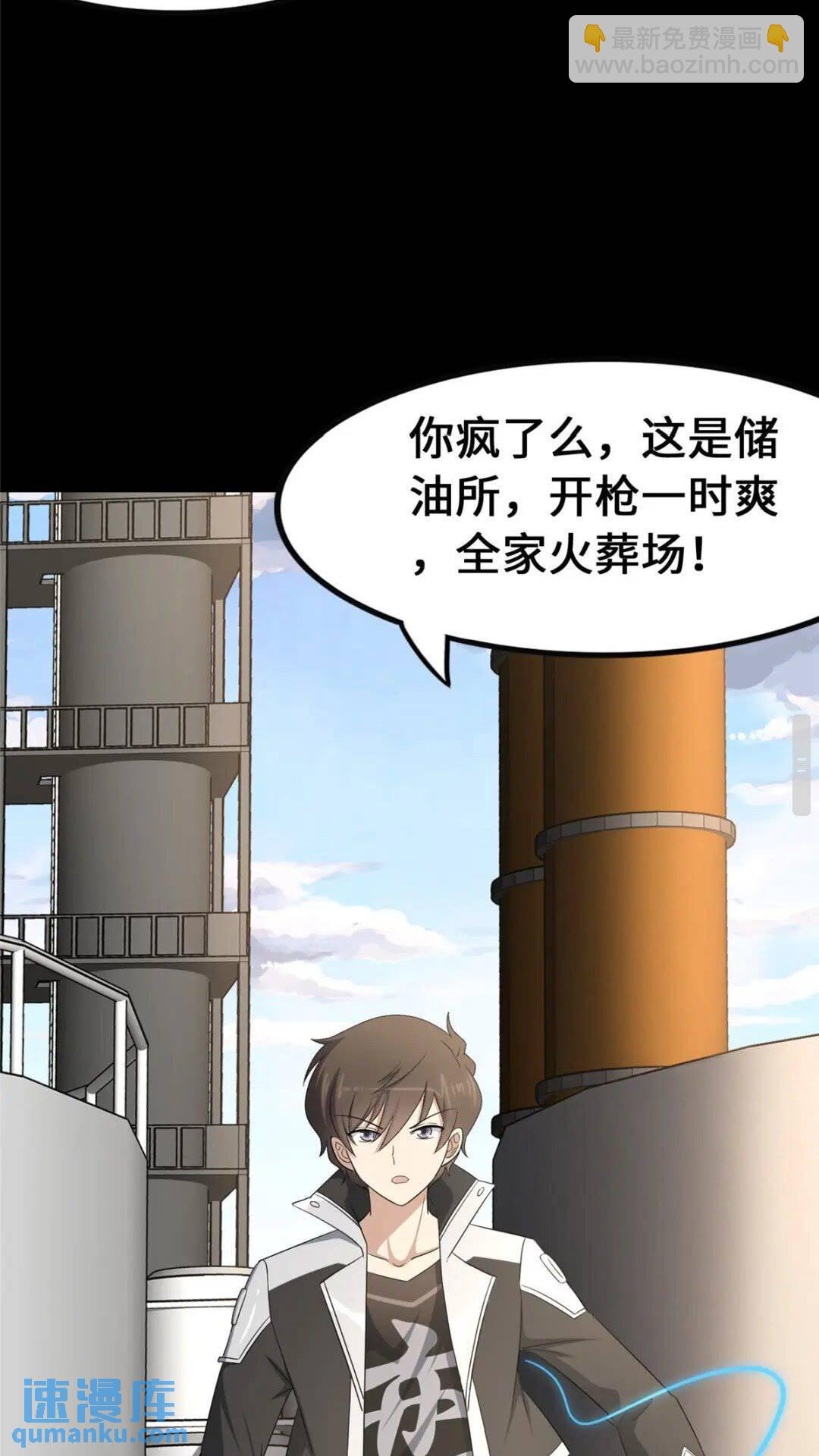 380(1/2)-第385话