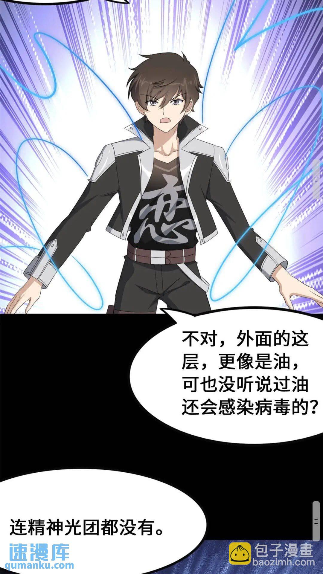 380(1/2)-第385话
