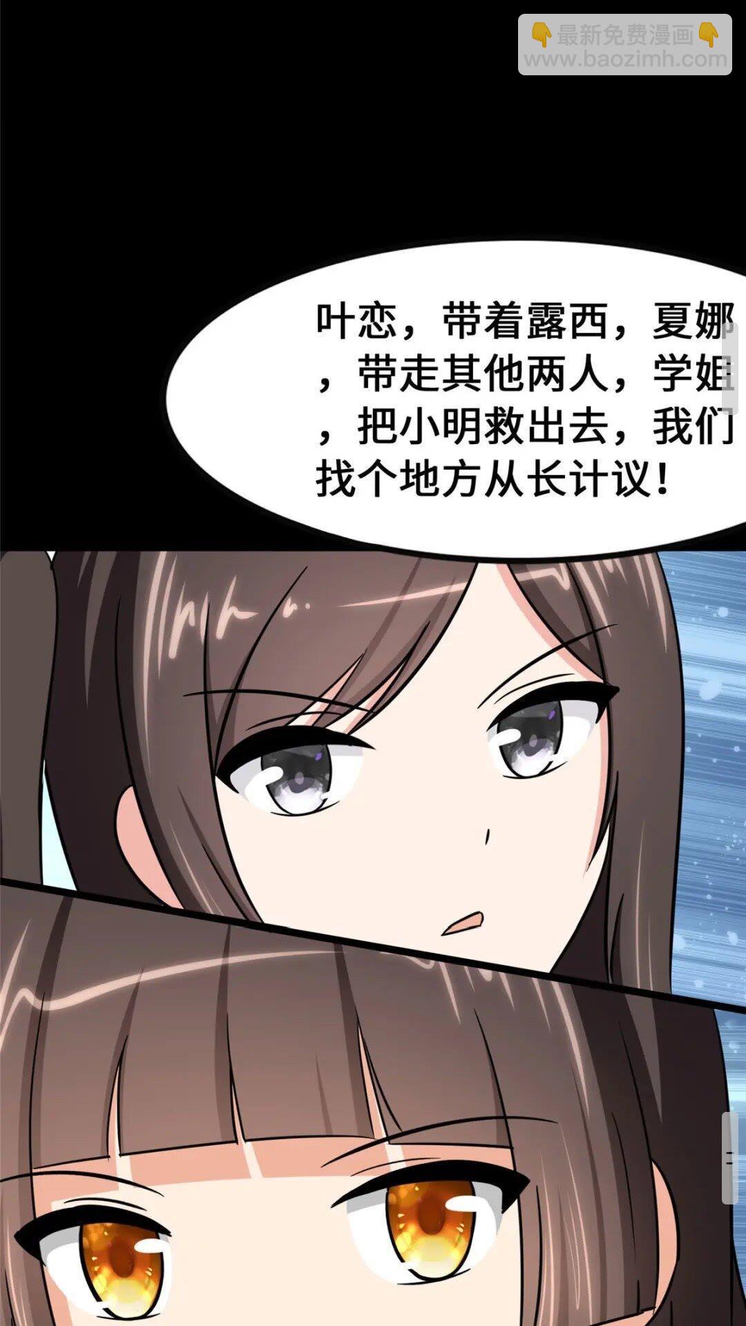 380(1/2)-第385话