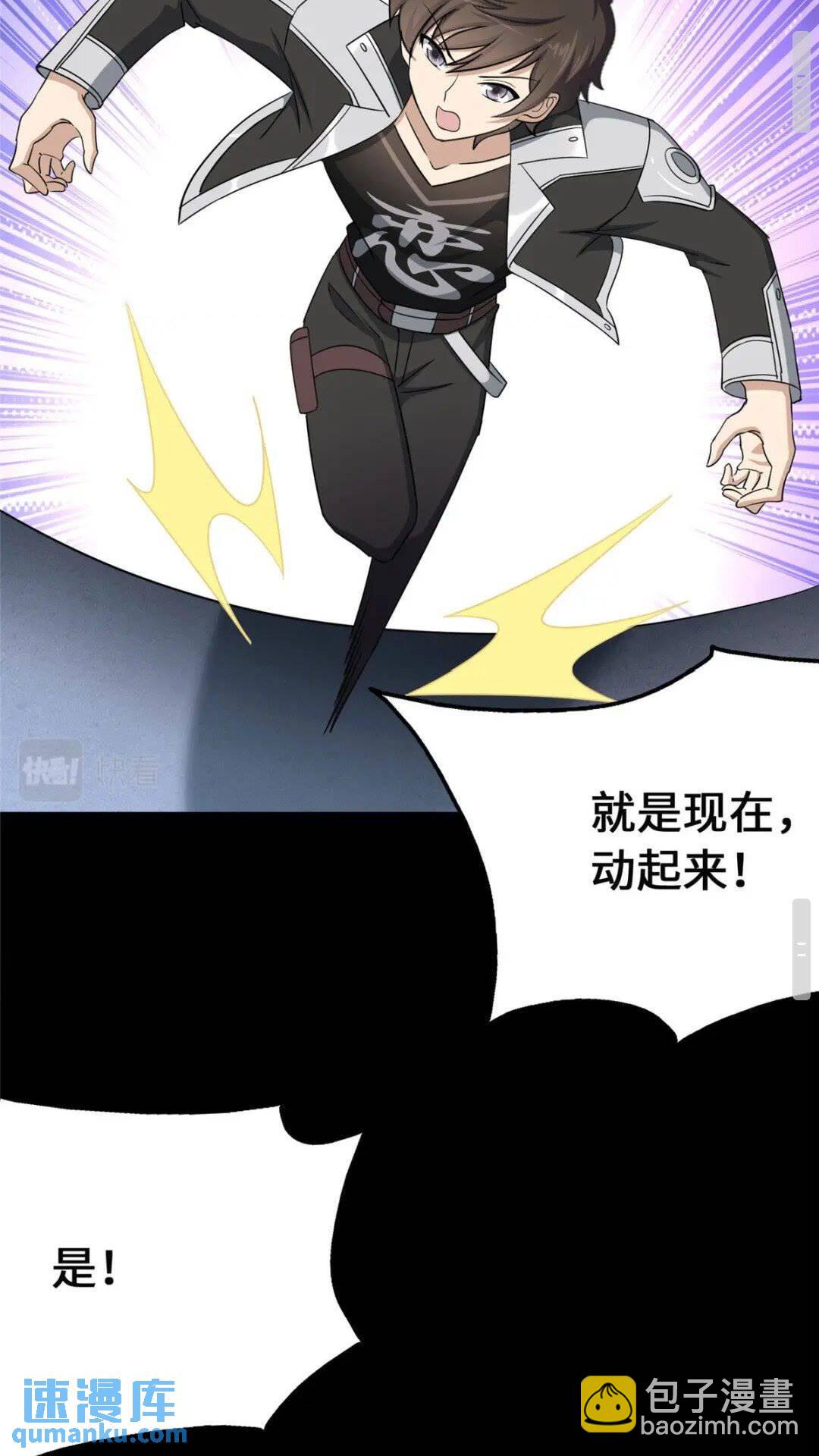 380(1/2)-第385话