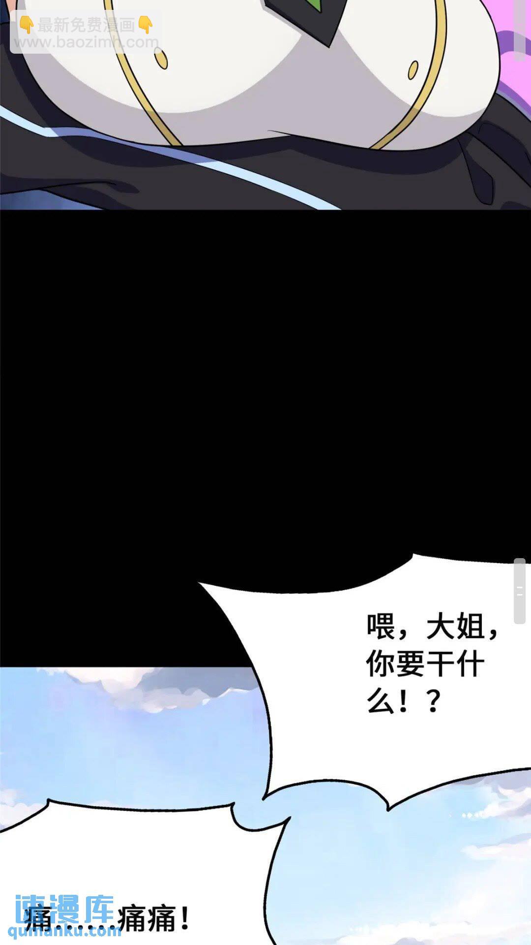 380(1/2)-第385话