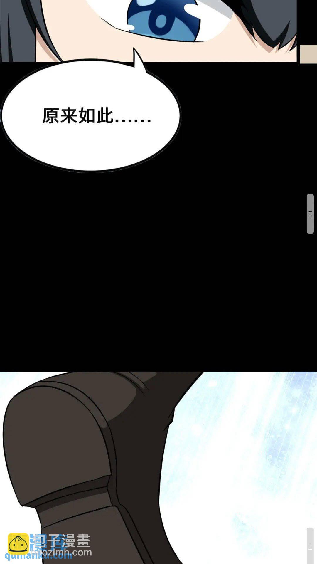 380(1/2)-第385话