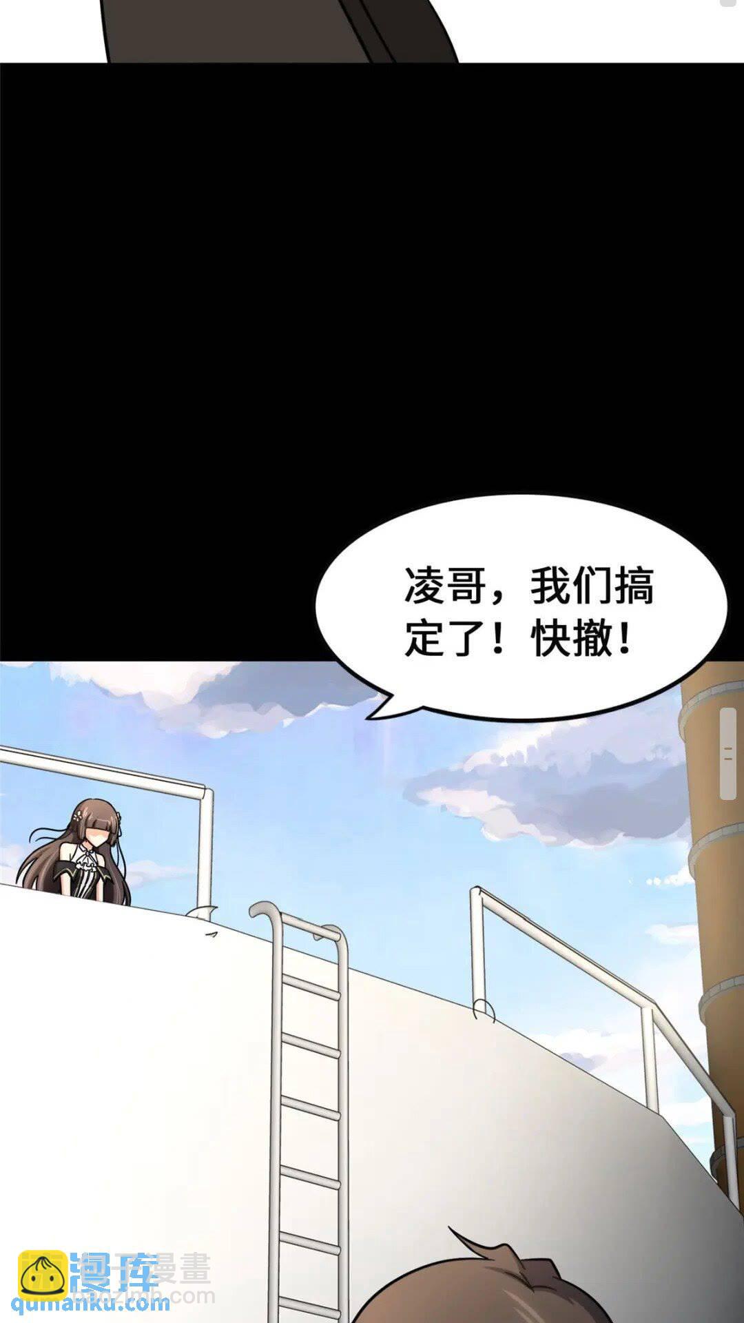 380(1/2)-第385话