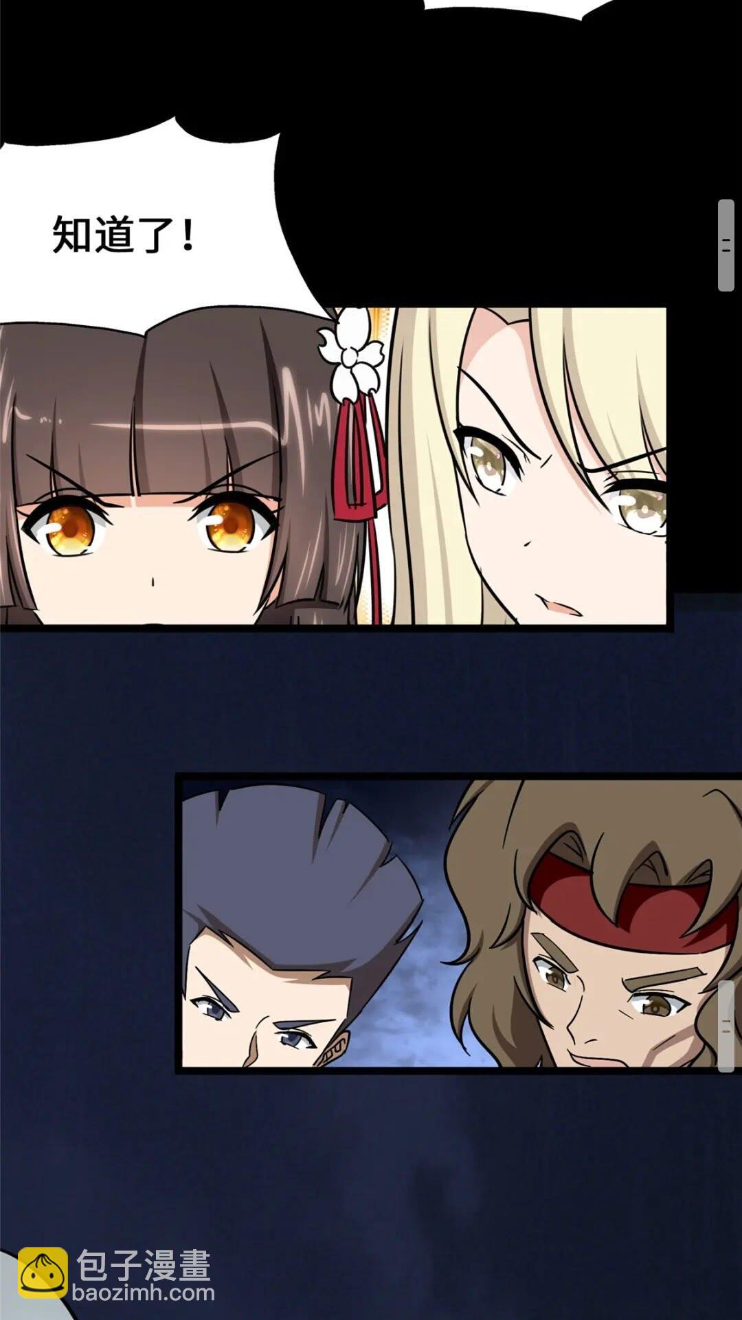 382(1/2)-第387话