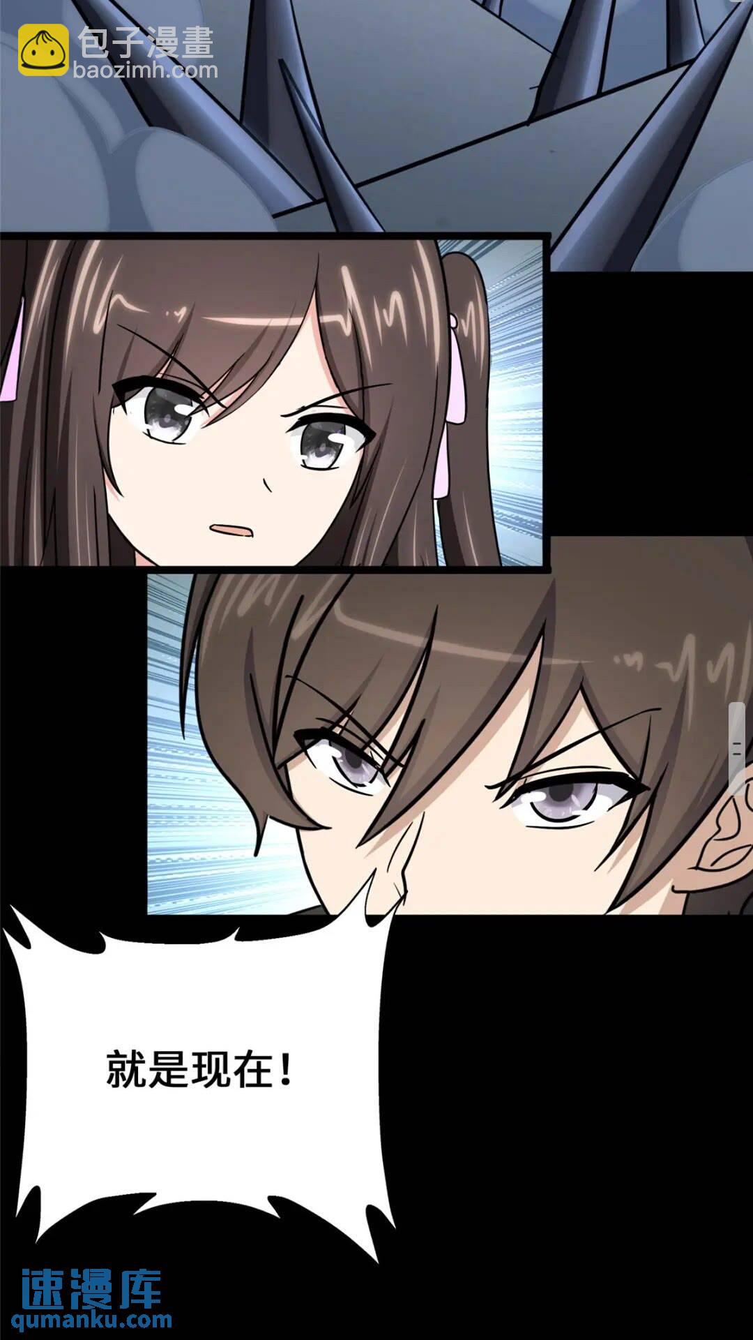382(1/2)-第387话