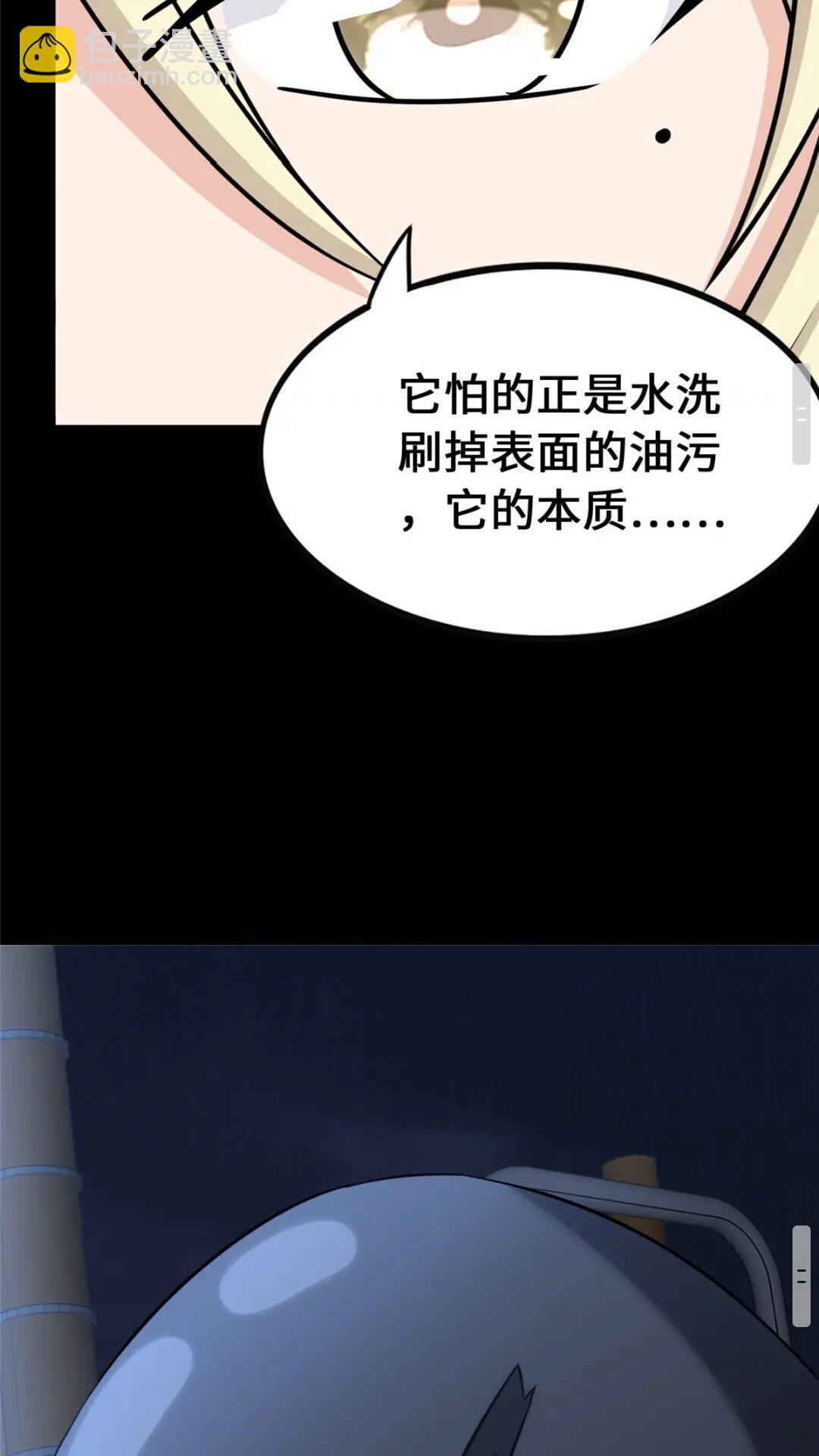 382(1/2)-第387话