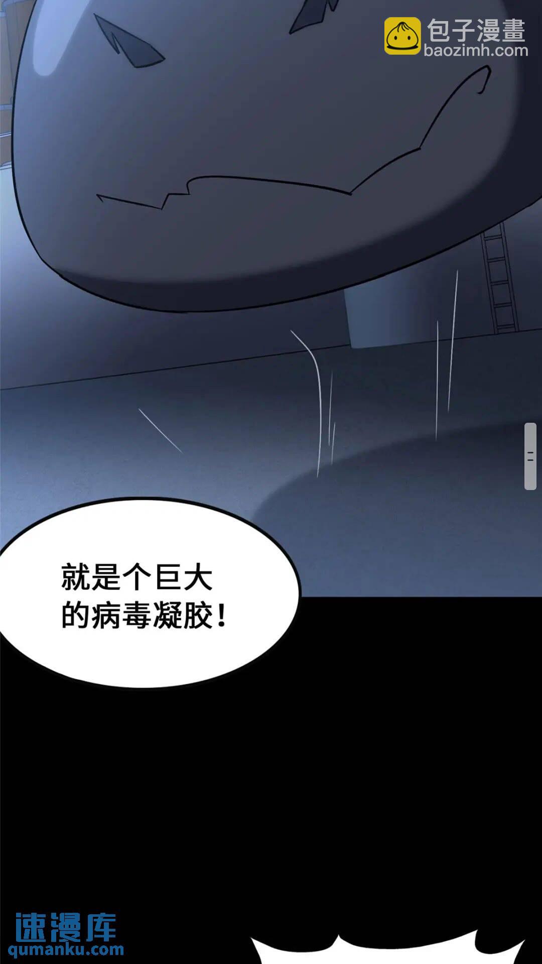 382(1/2)-第387话