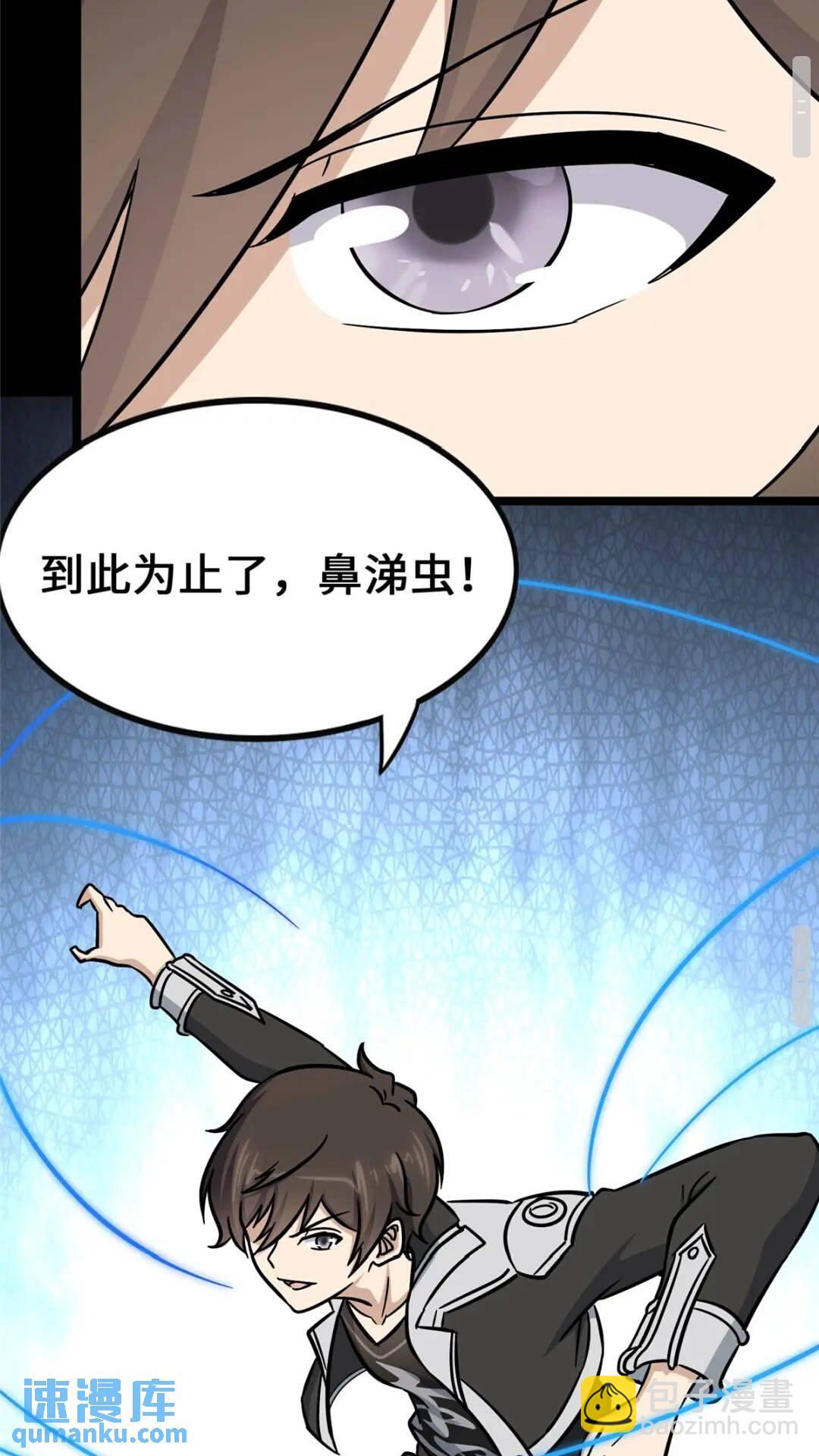 382(1/2)-第387话