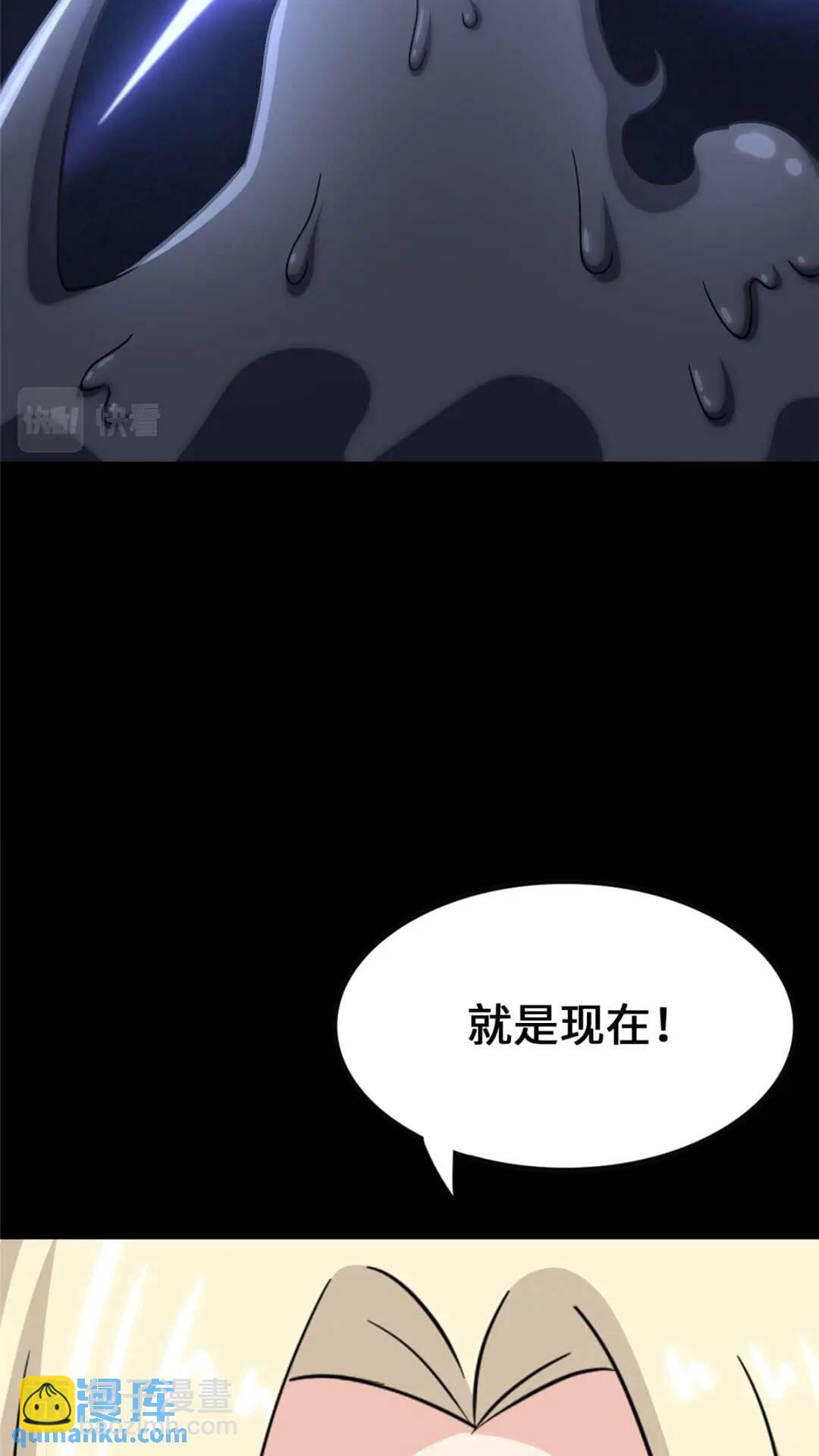 382(1/2)-第387话
