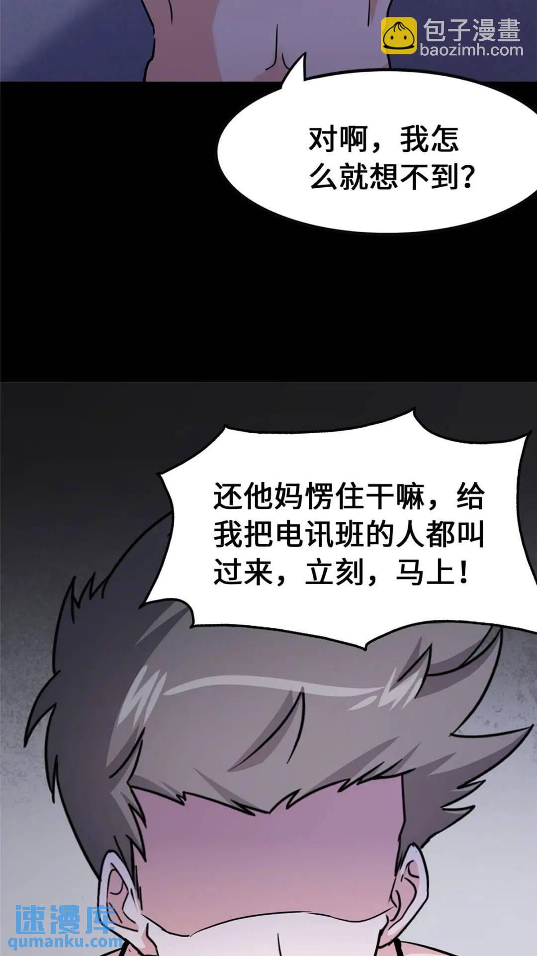386(1/2)-第391话