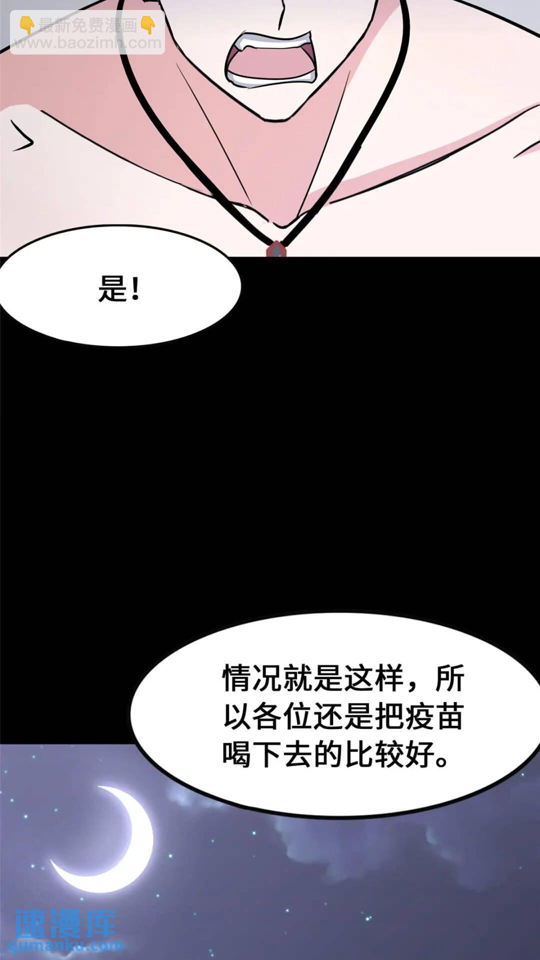 386(1/2)-第391话