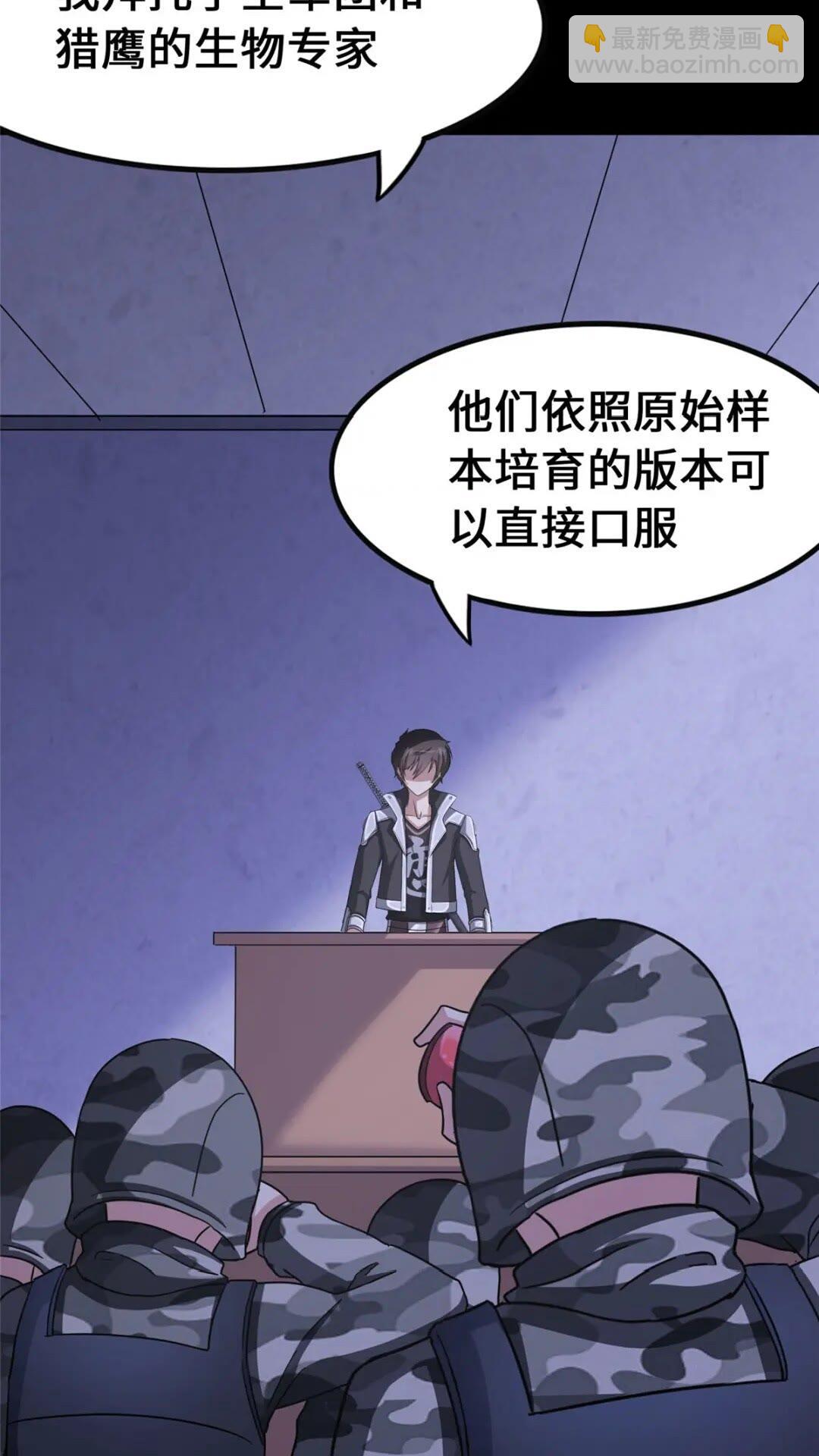 386(1/2)-第391话