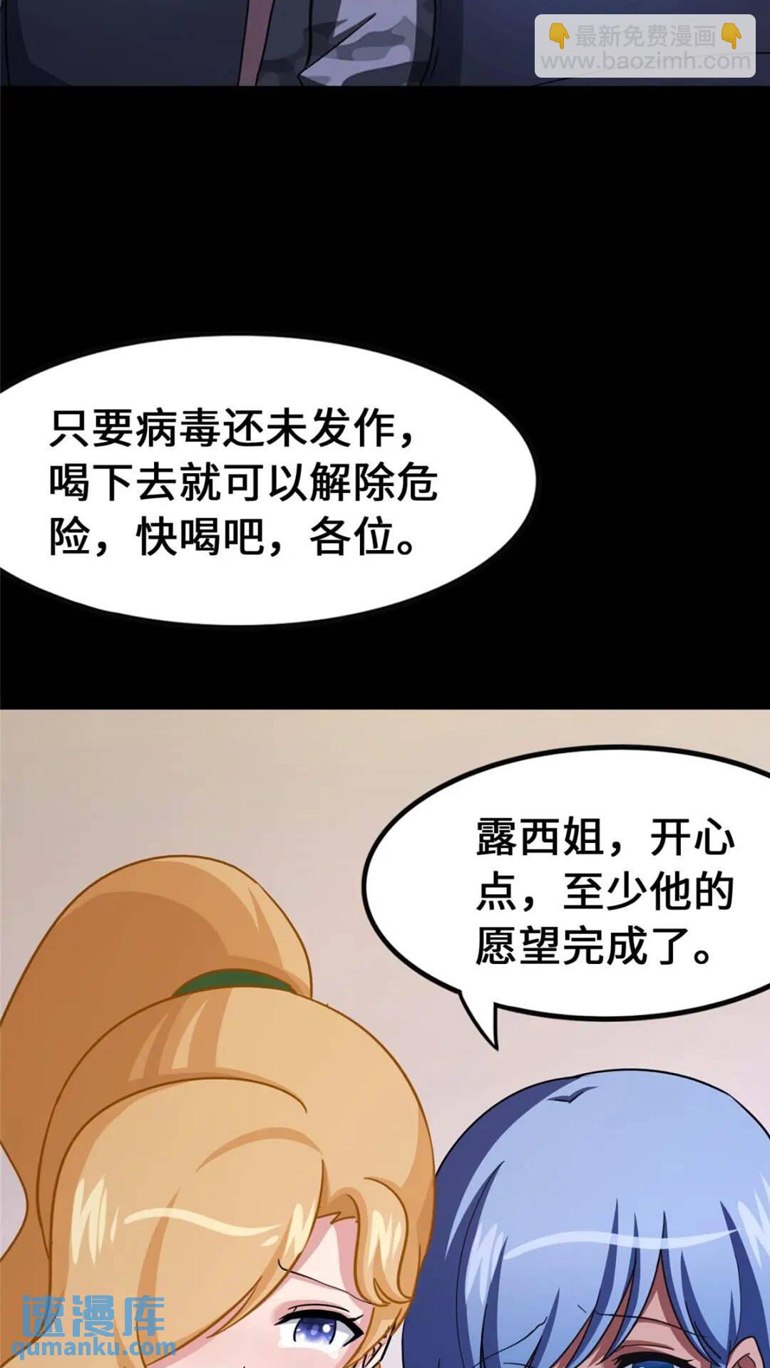 386(1/2)-第391话