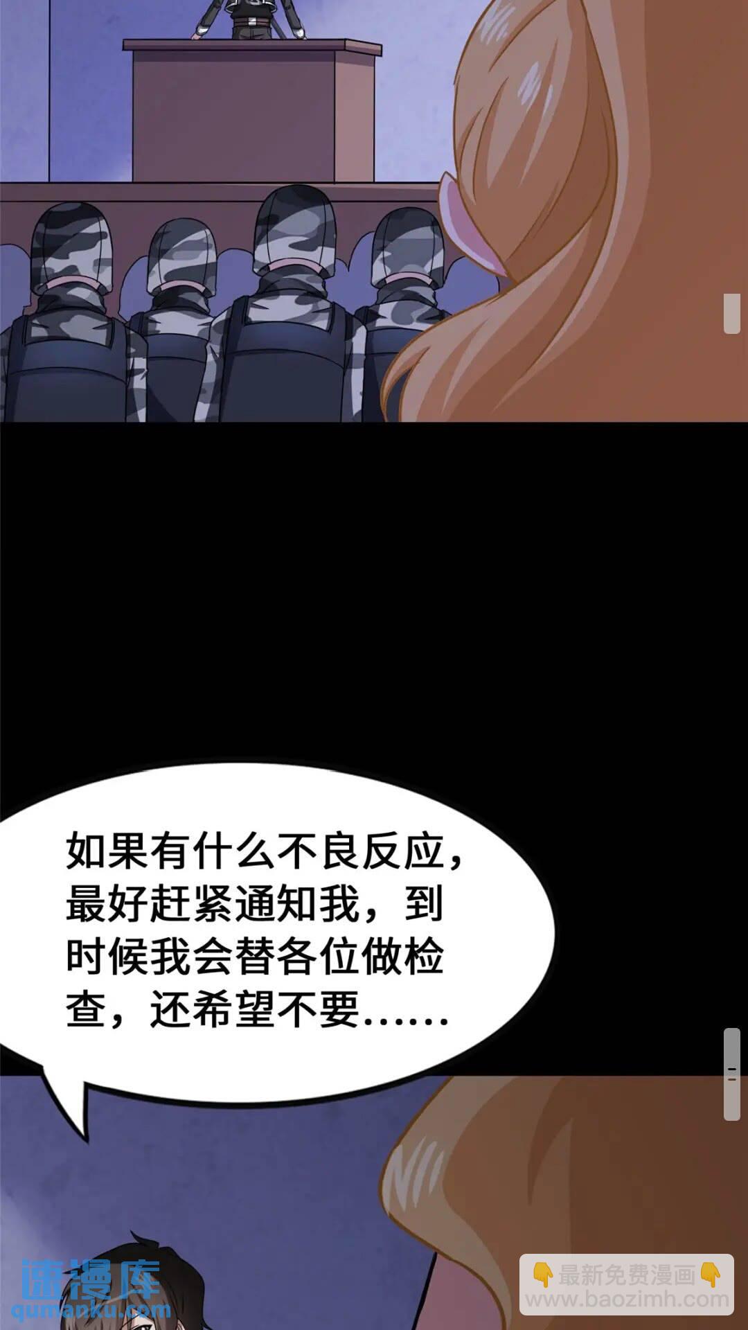 386(1/2)-第391话