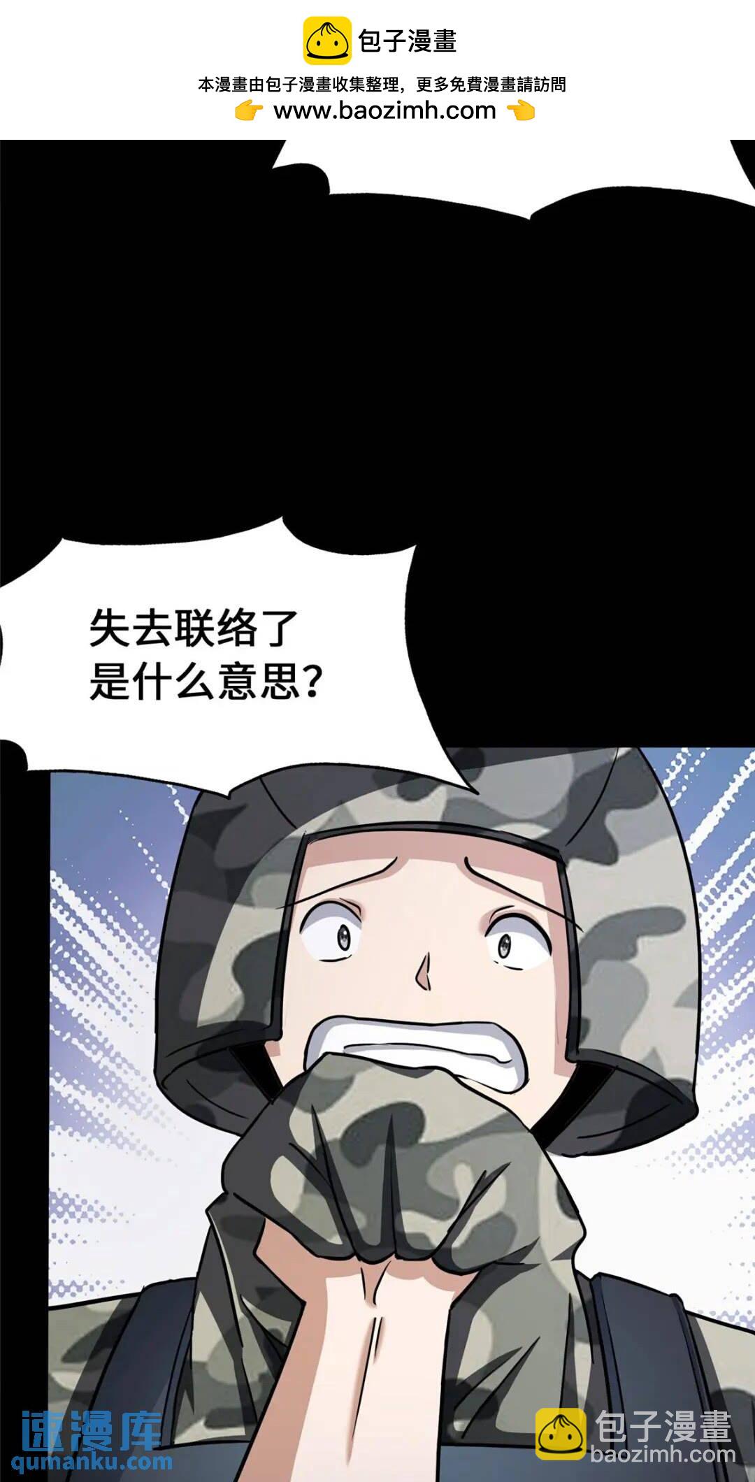 386(1/2)-第391话