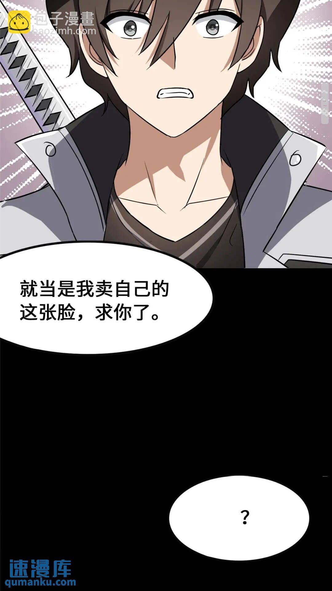 386(1/2)-第391话