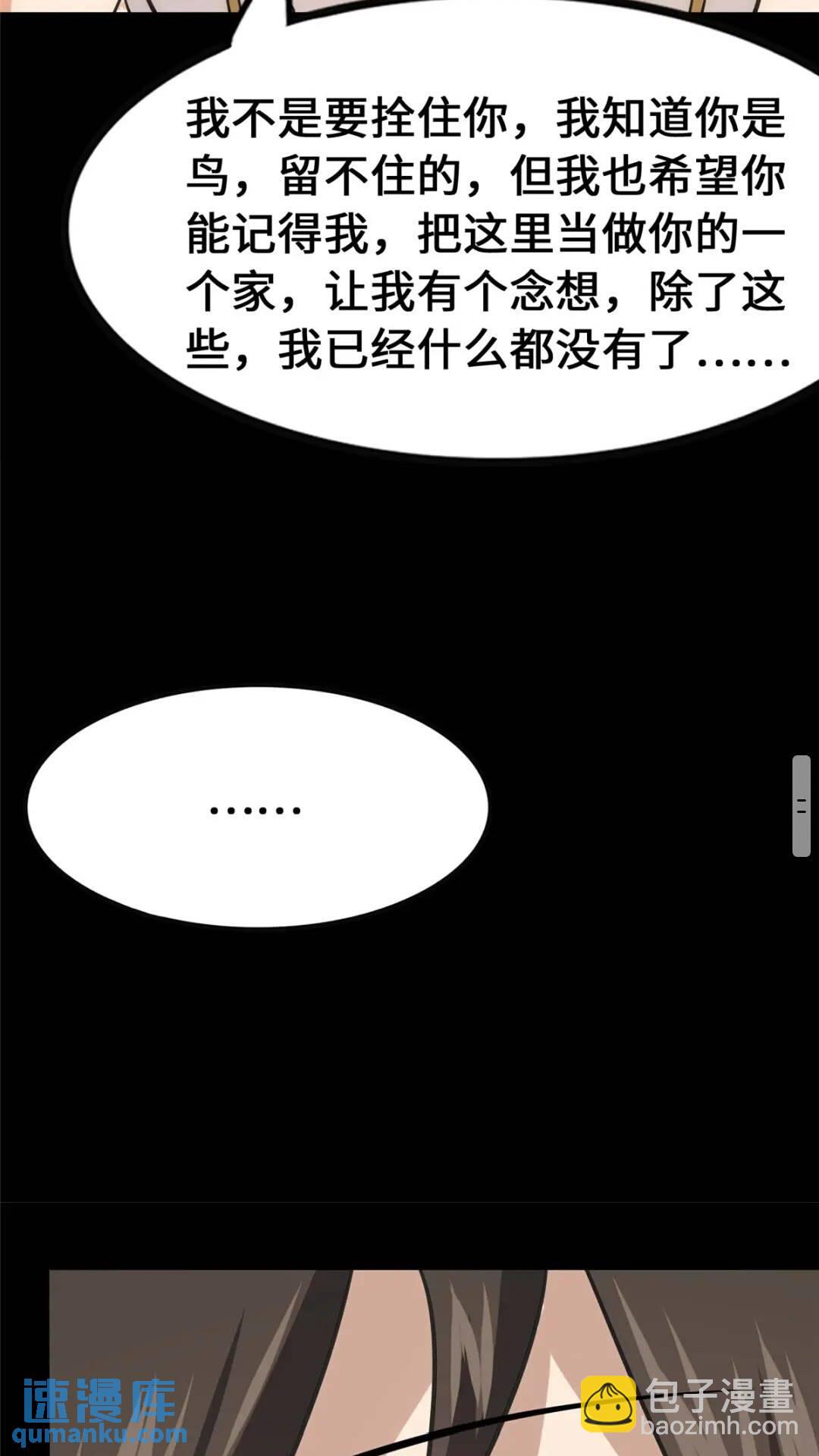 386(1/2)-第391话