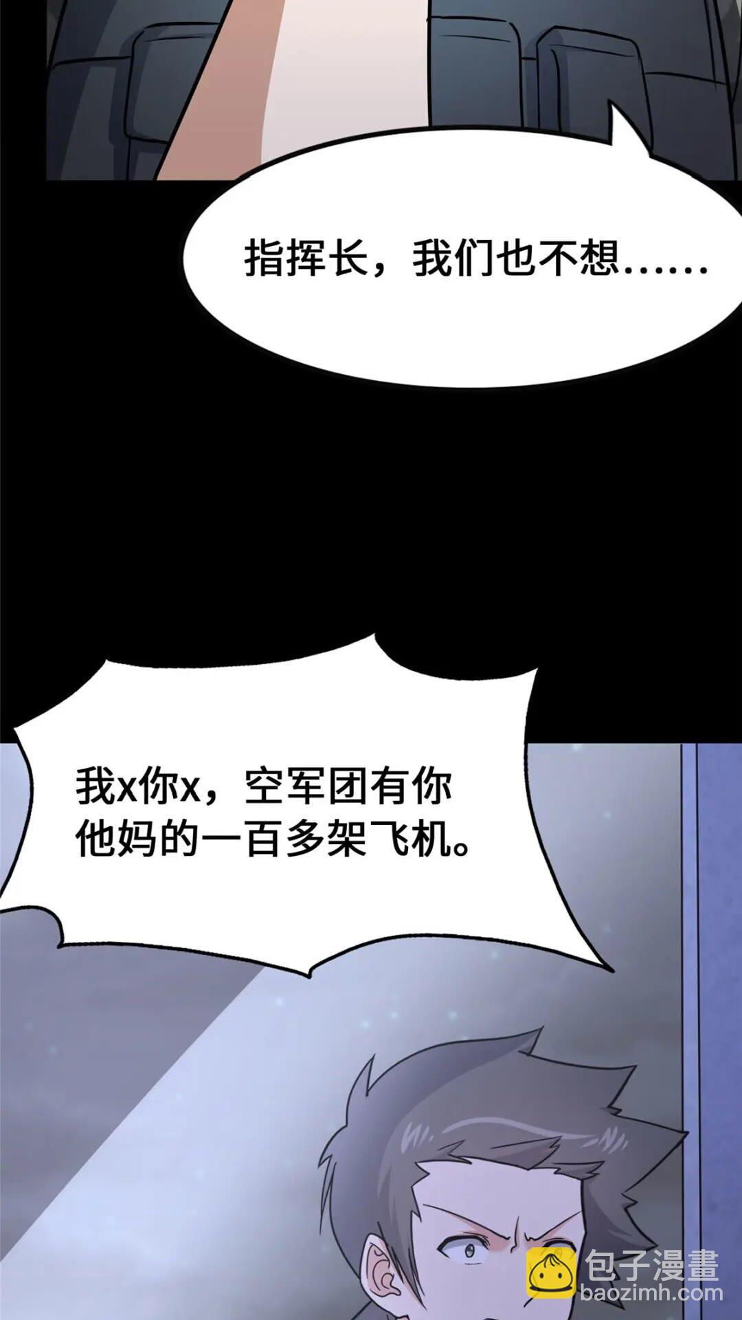386(1/2)-第391话