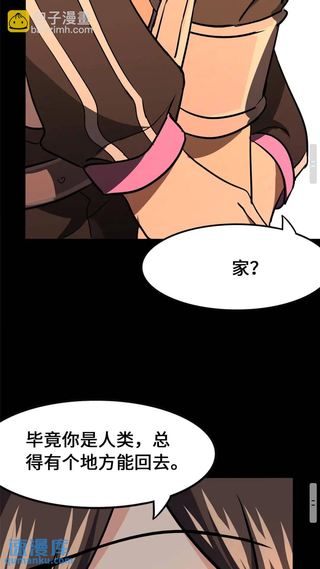 386(1/2)-第391话
