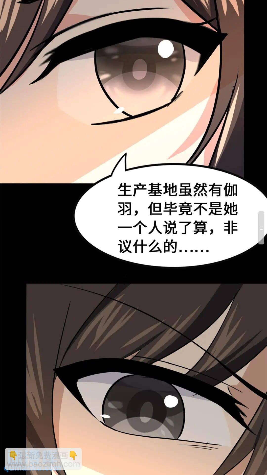 386(1/2)-第391话