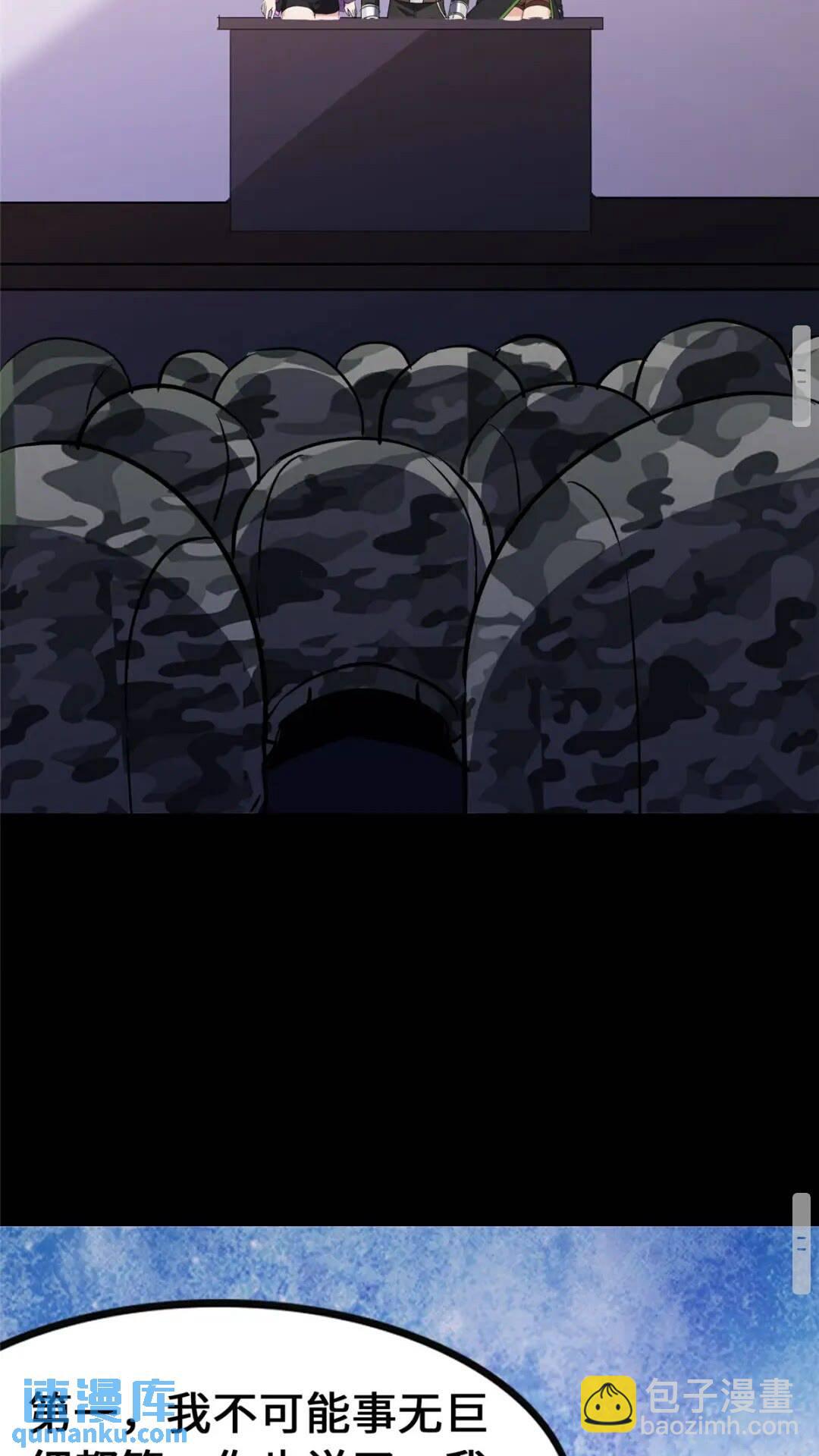 386(1/2)-第391话