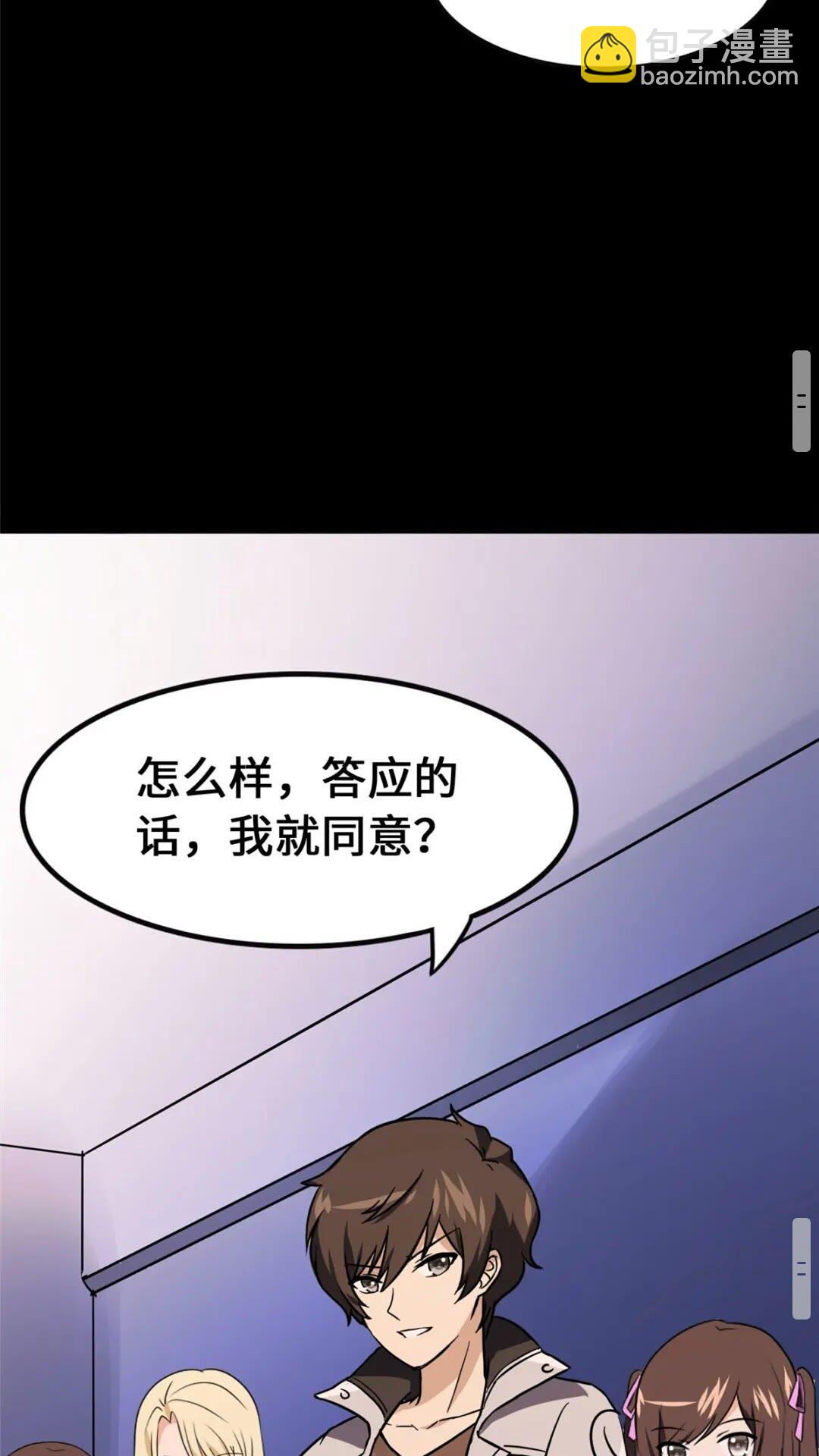 386(1/2)-第391话