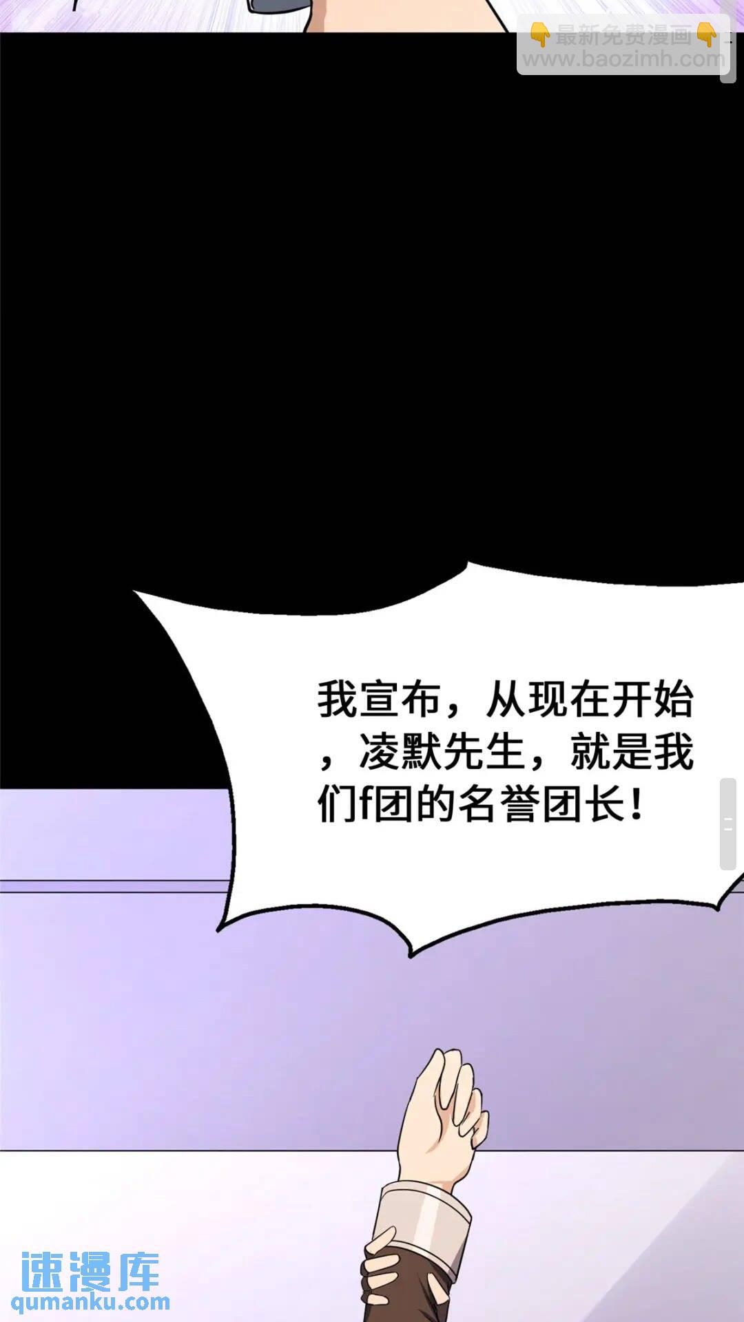386(1/2)-第391话