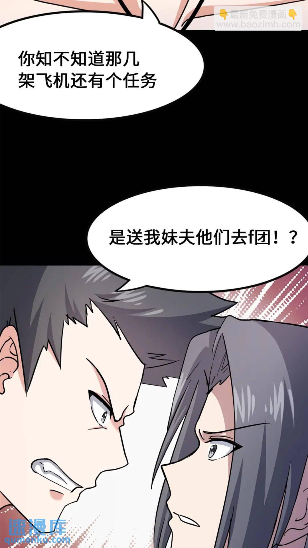 386(1/2)-第391话