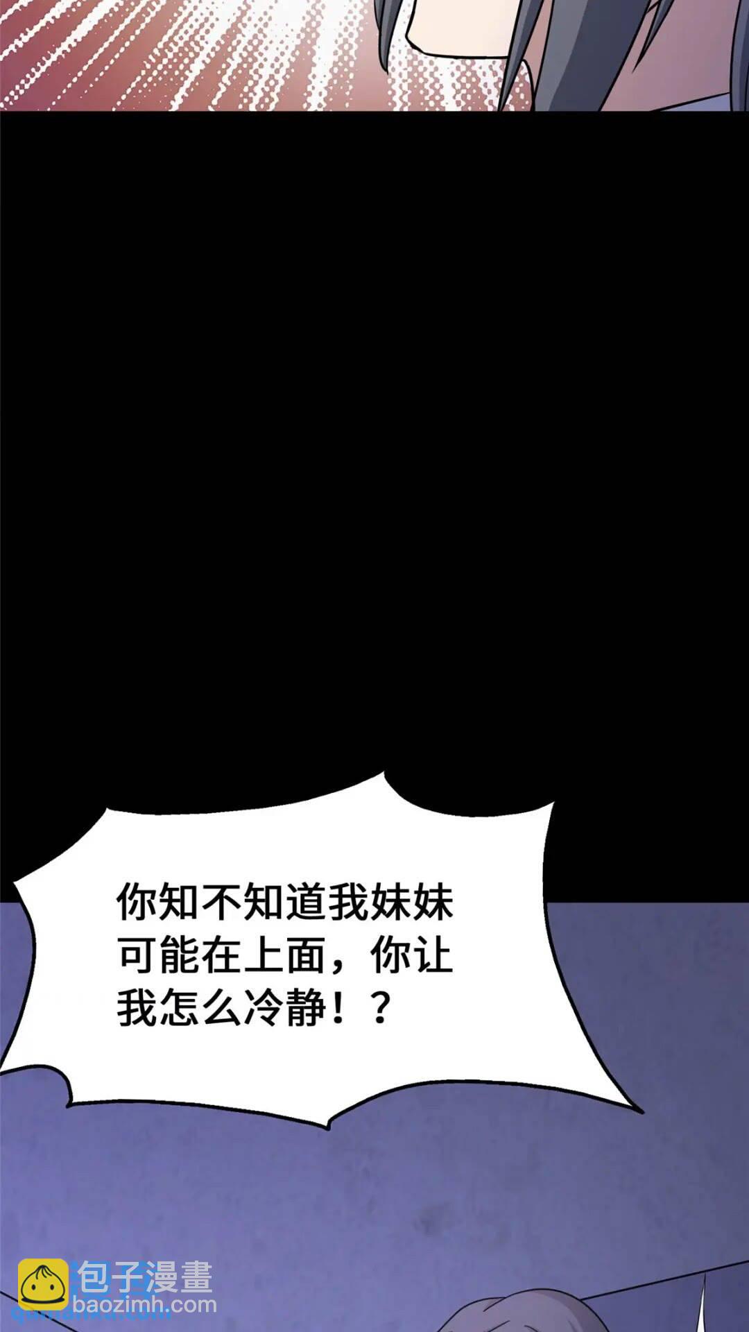 386(1/2)-第391话