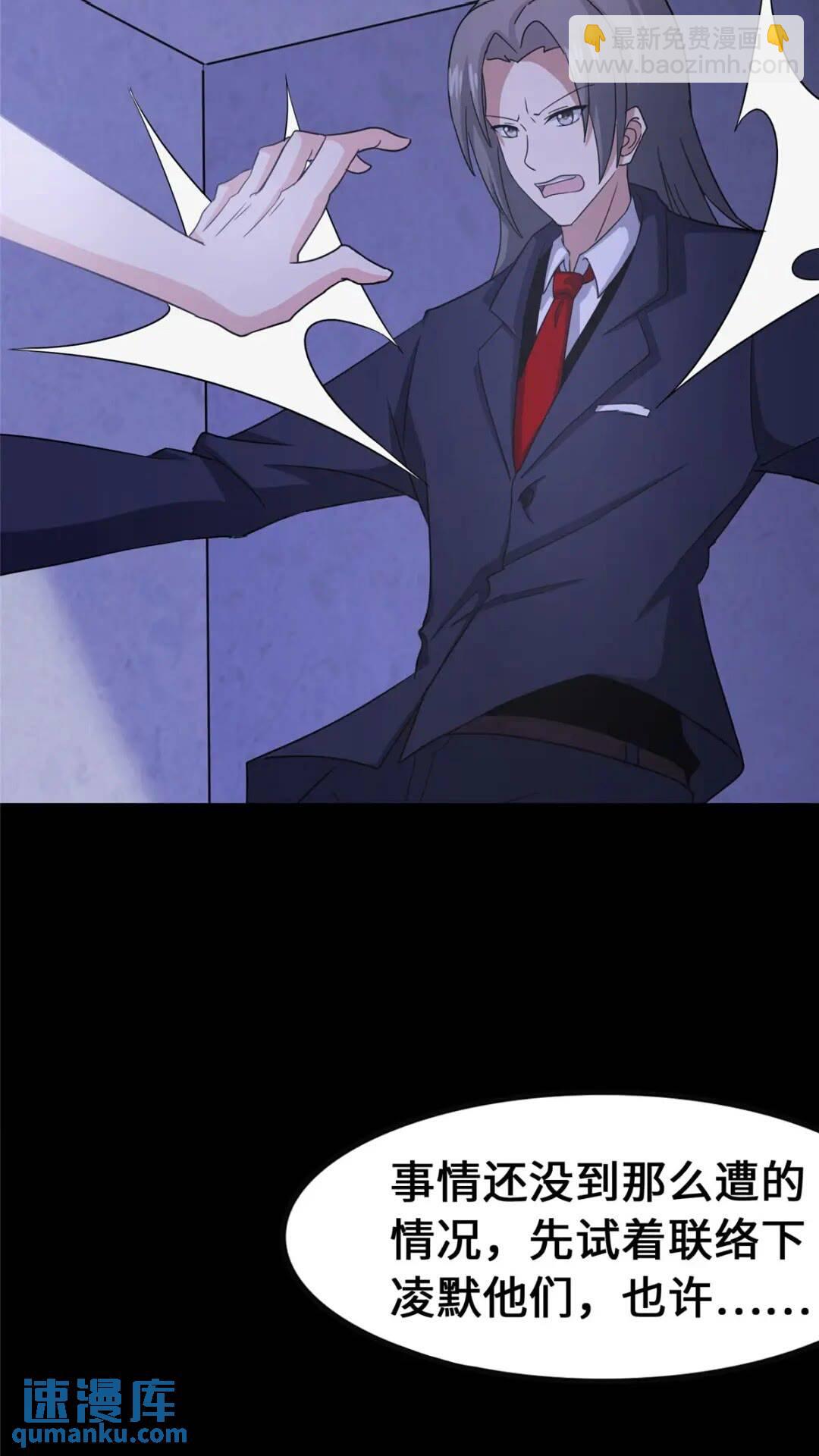 386(1/2)-第391话