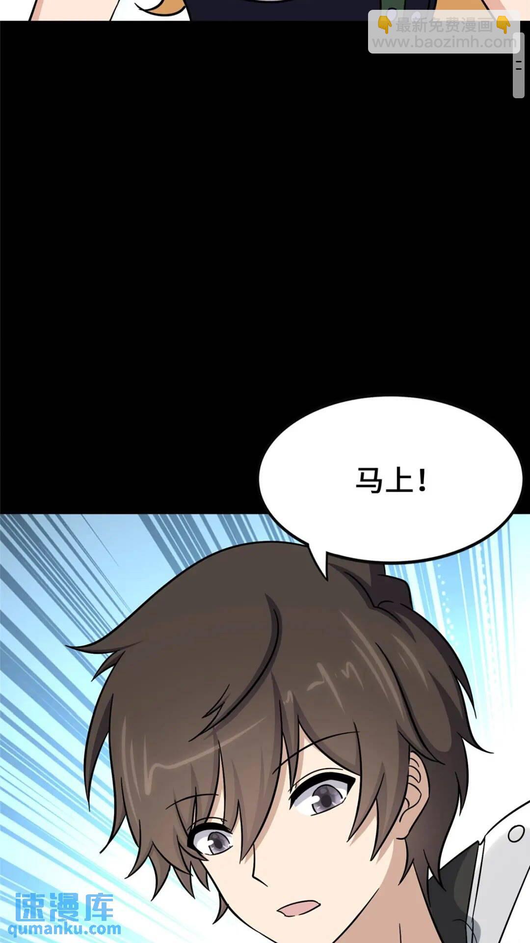 388(1/2)-第393话