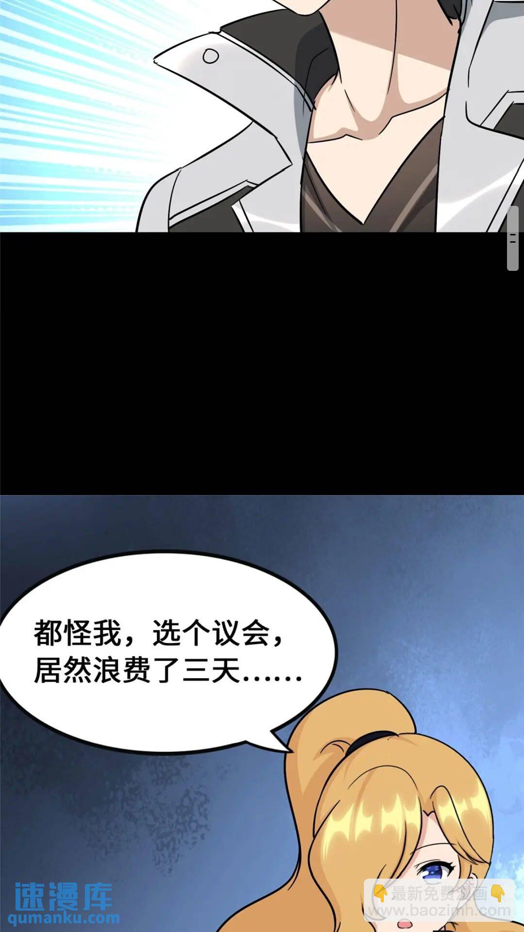 388(1/2)-第393话