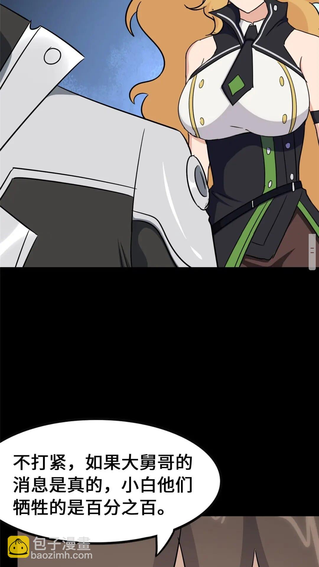 388(1/2)-第393话