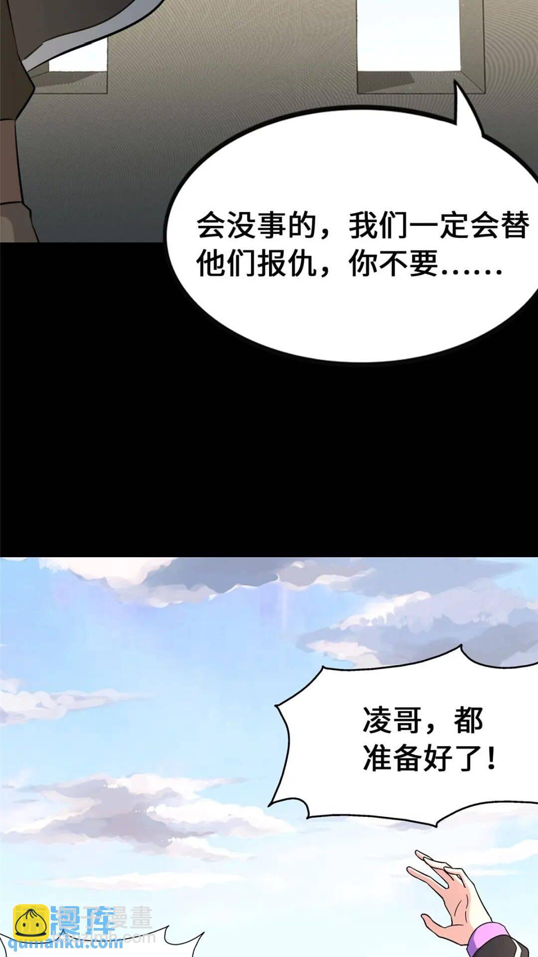 388(1/2)-第393话