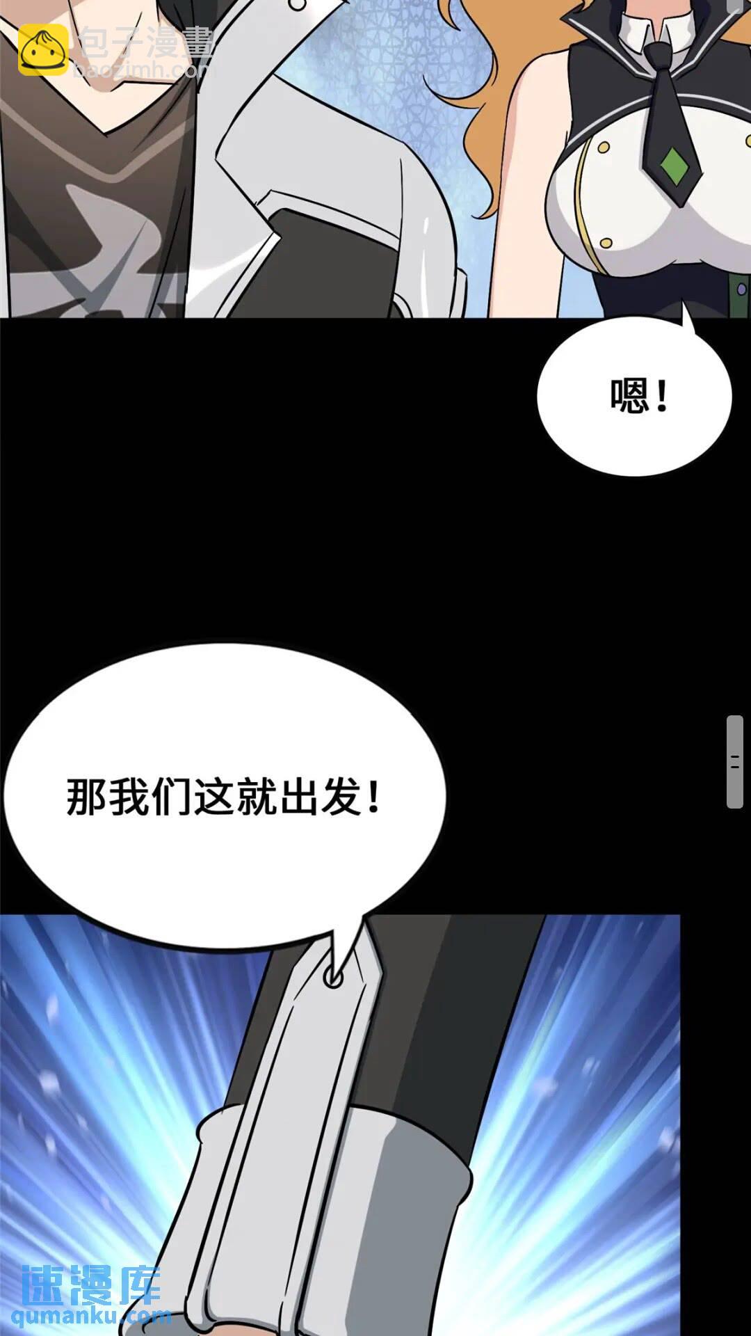 388(1/2)-第393话