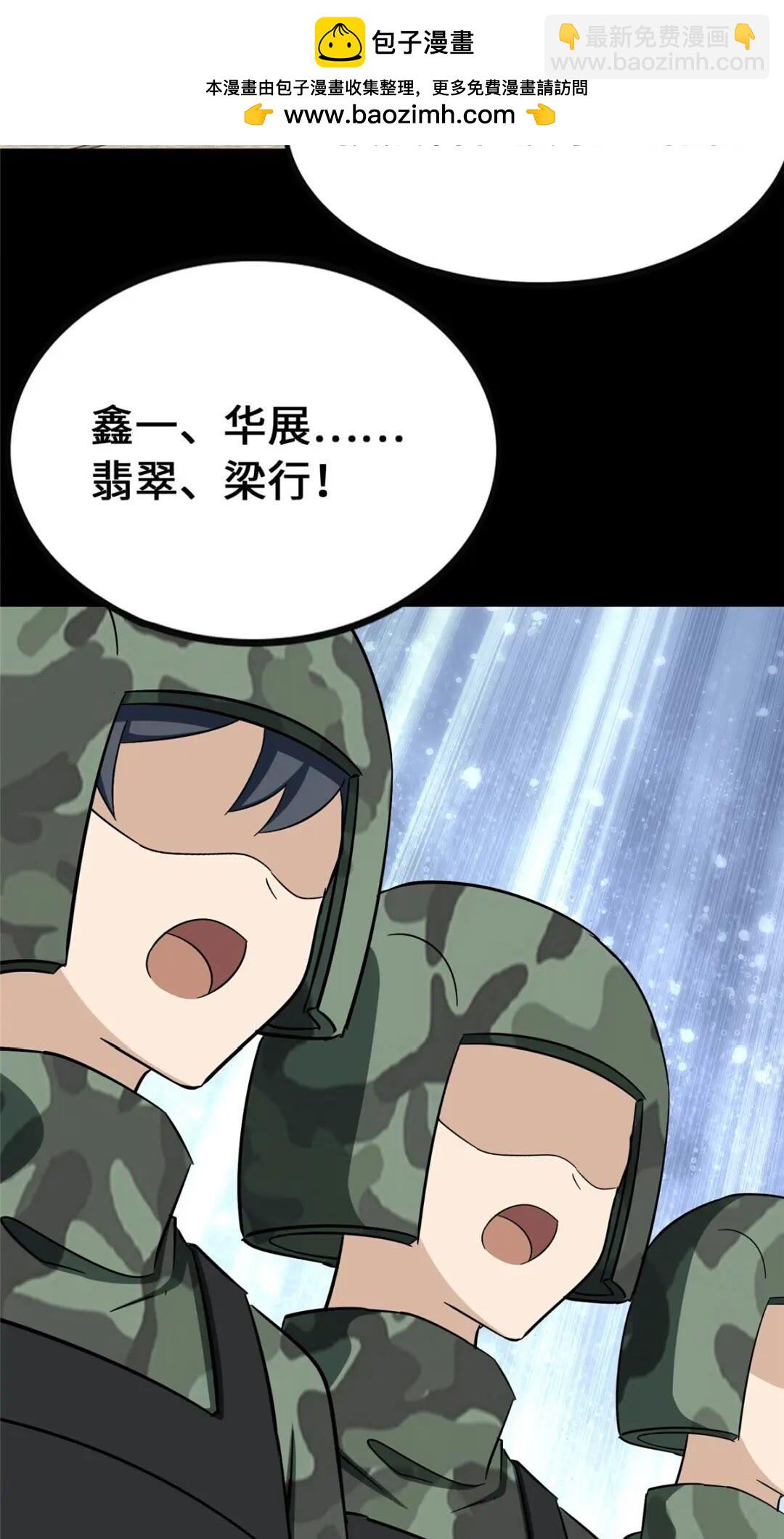 388(1/2)-第393话