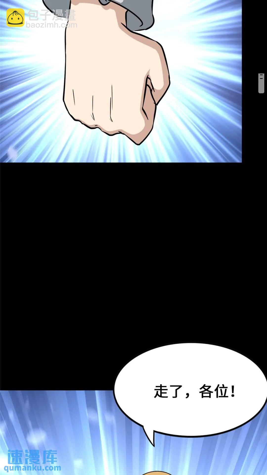 388(1/2)-第393话