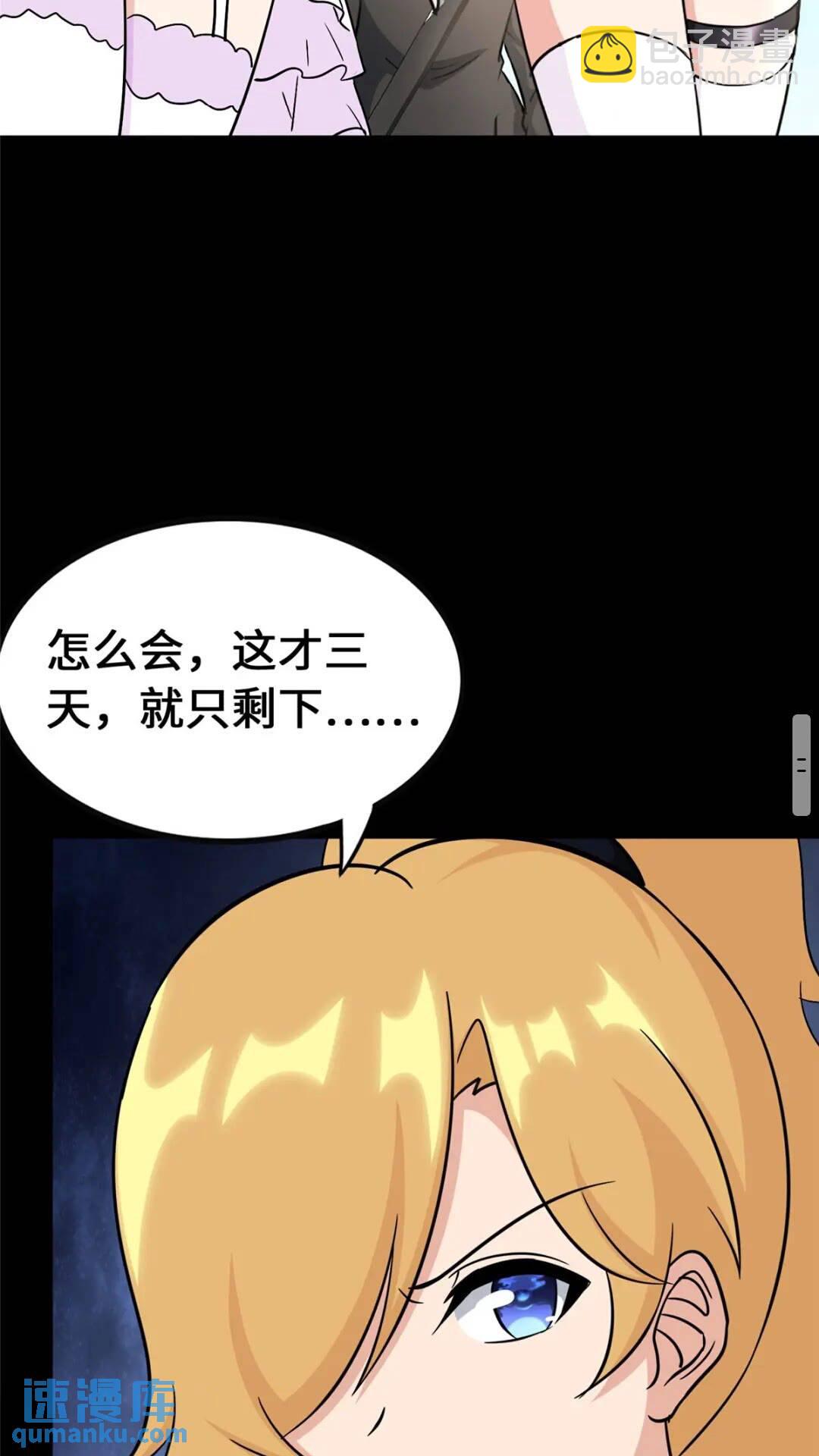 388(1/2)-第393话