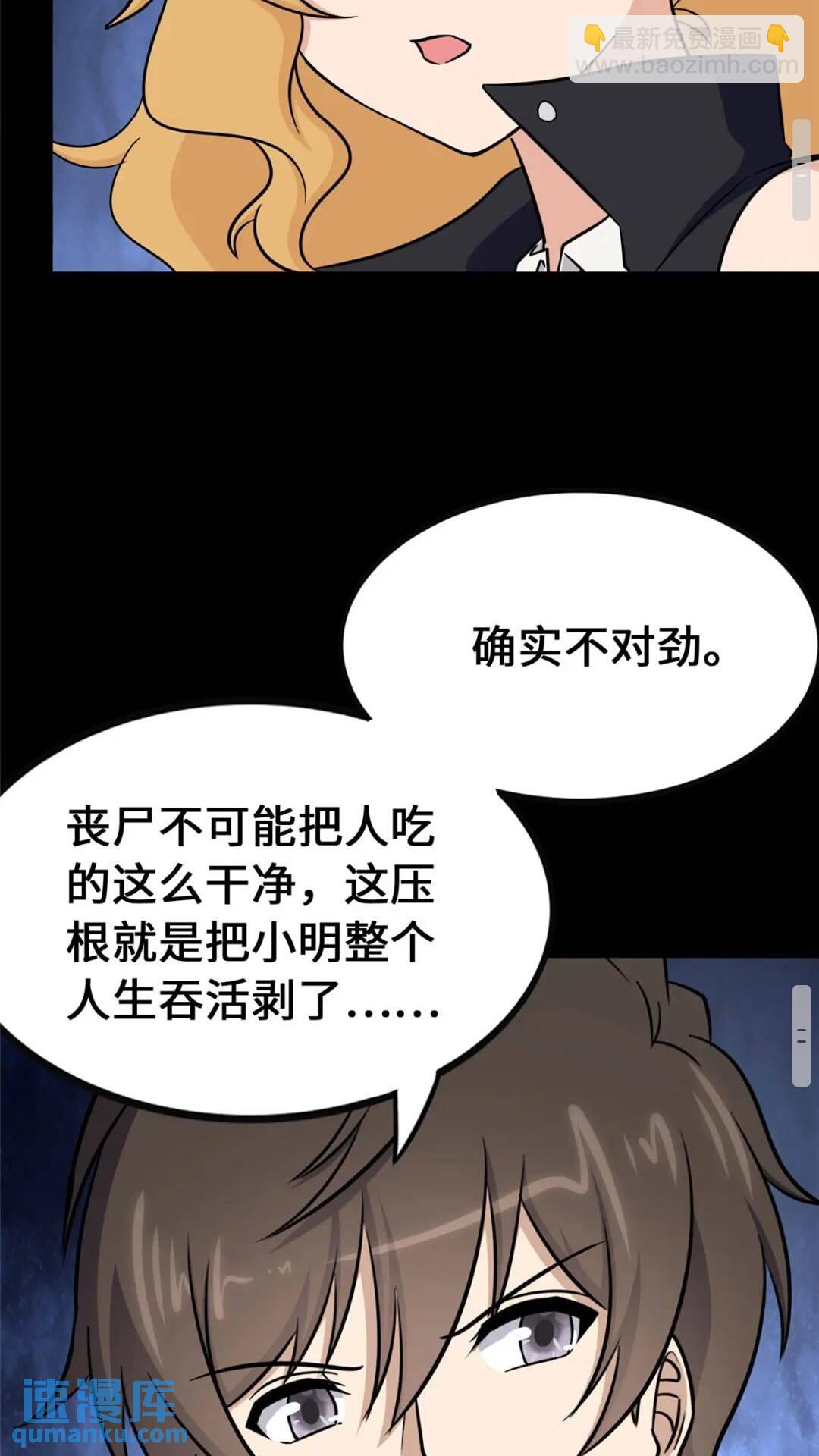 388(1/2)-第393话