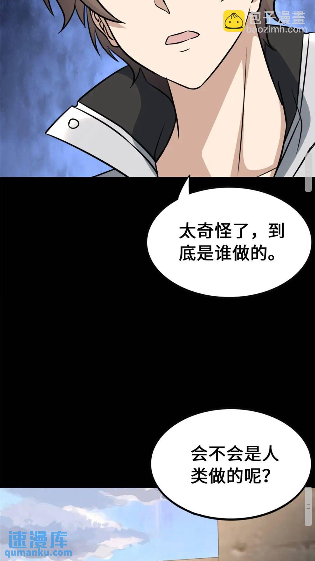 388(1/2)-第393话