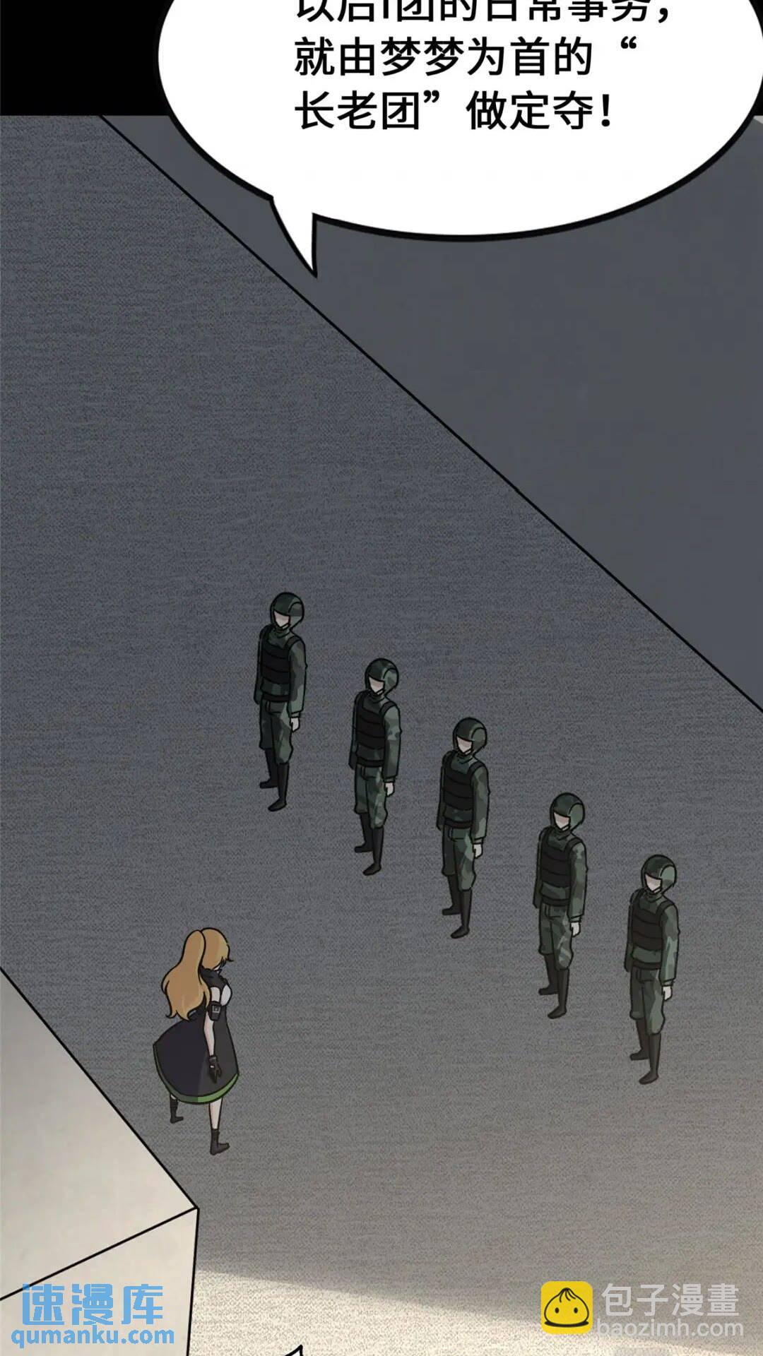 388(1/2)-第393话