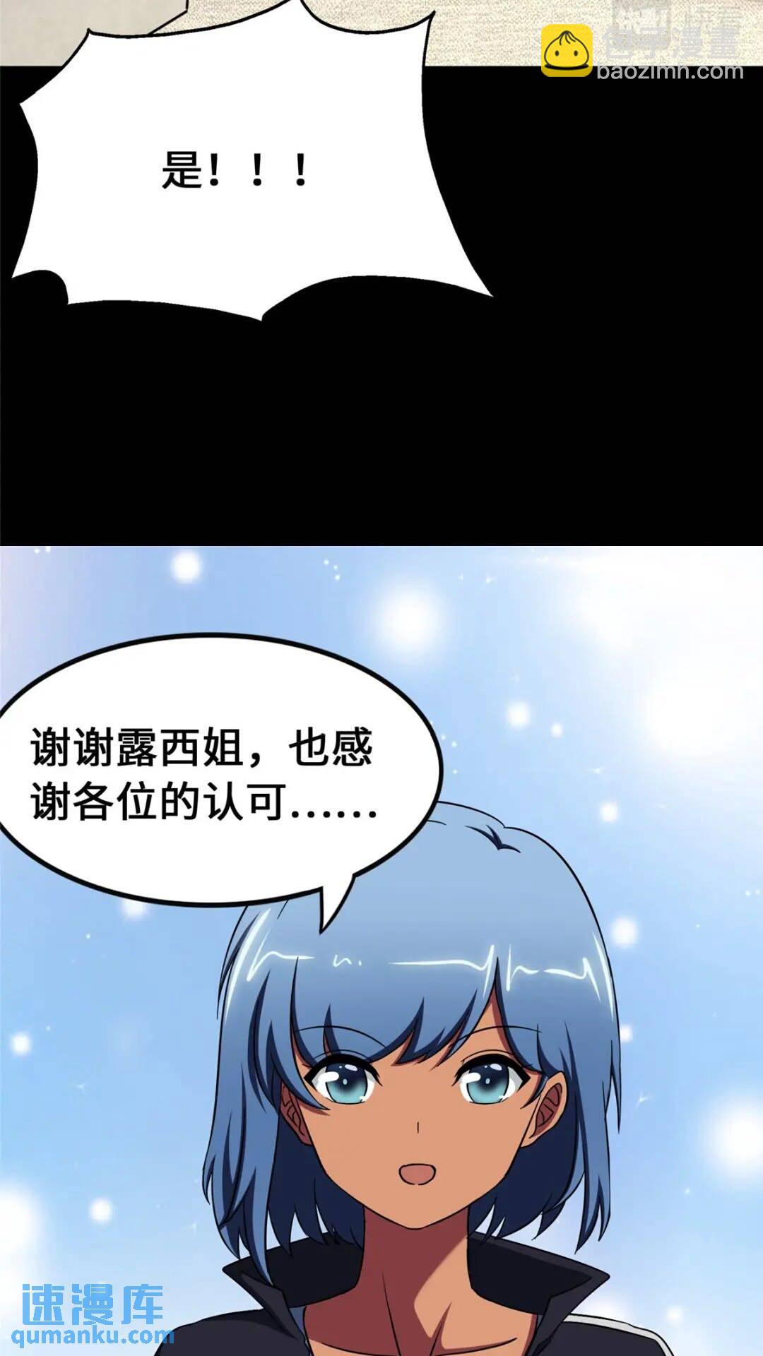388(1/2)-第393话