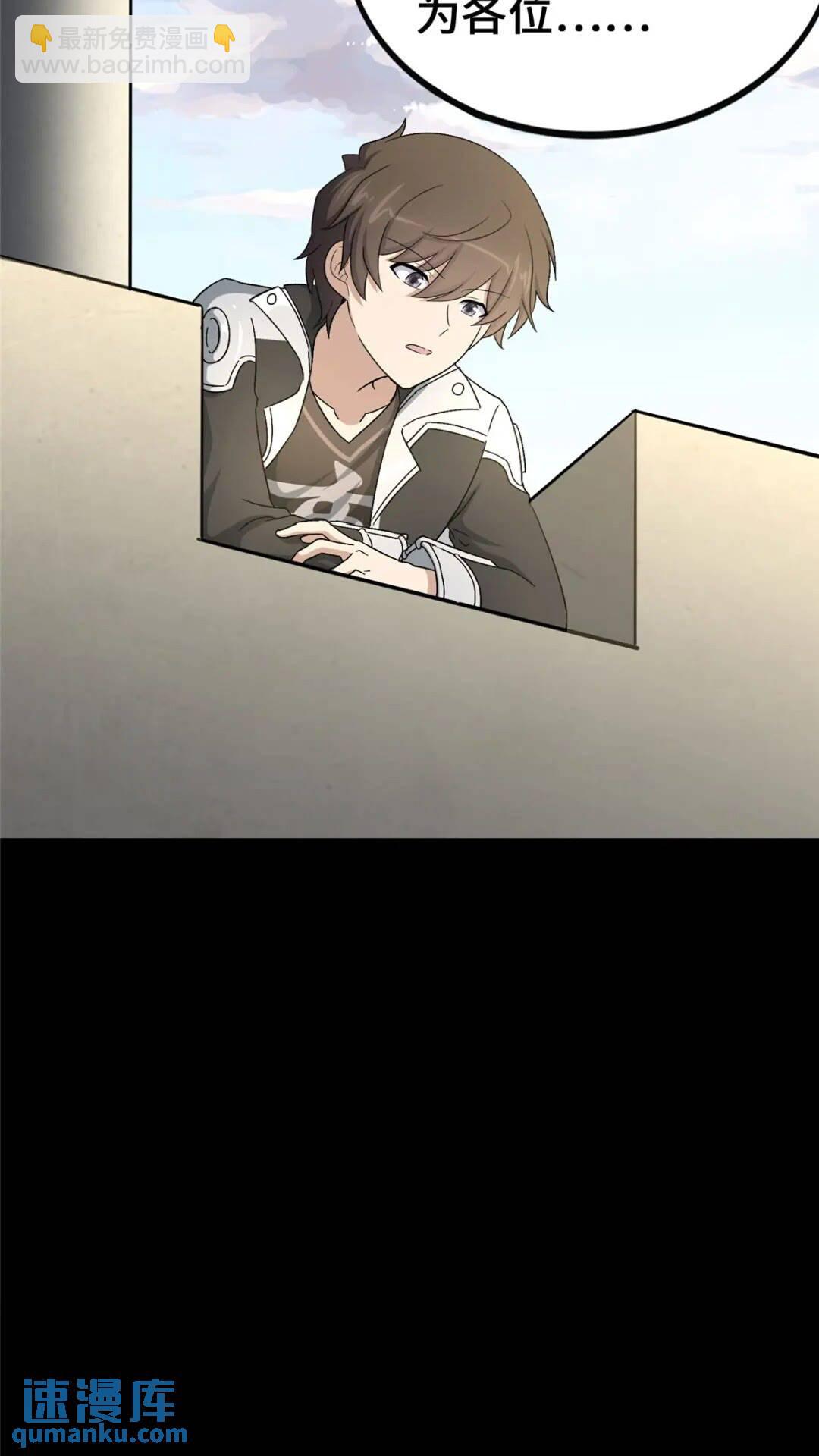 388(1/2)-第393话