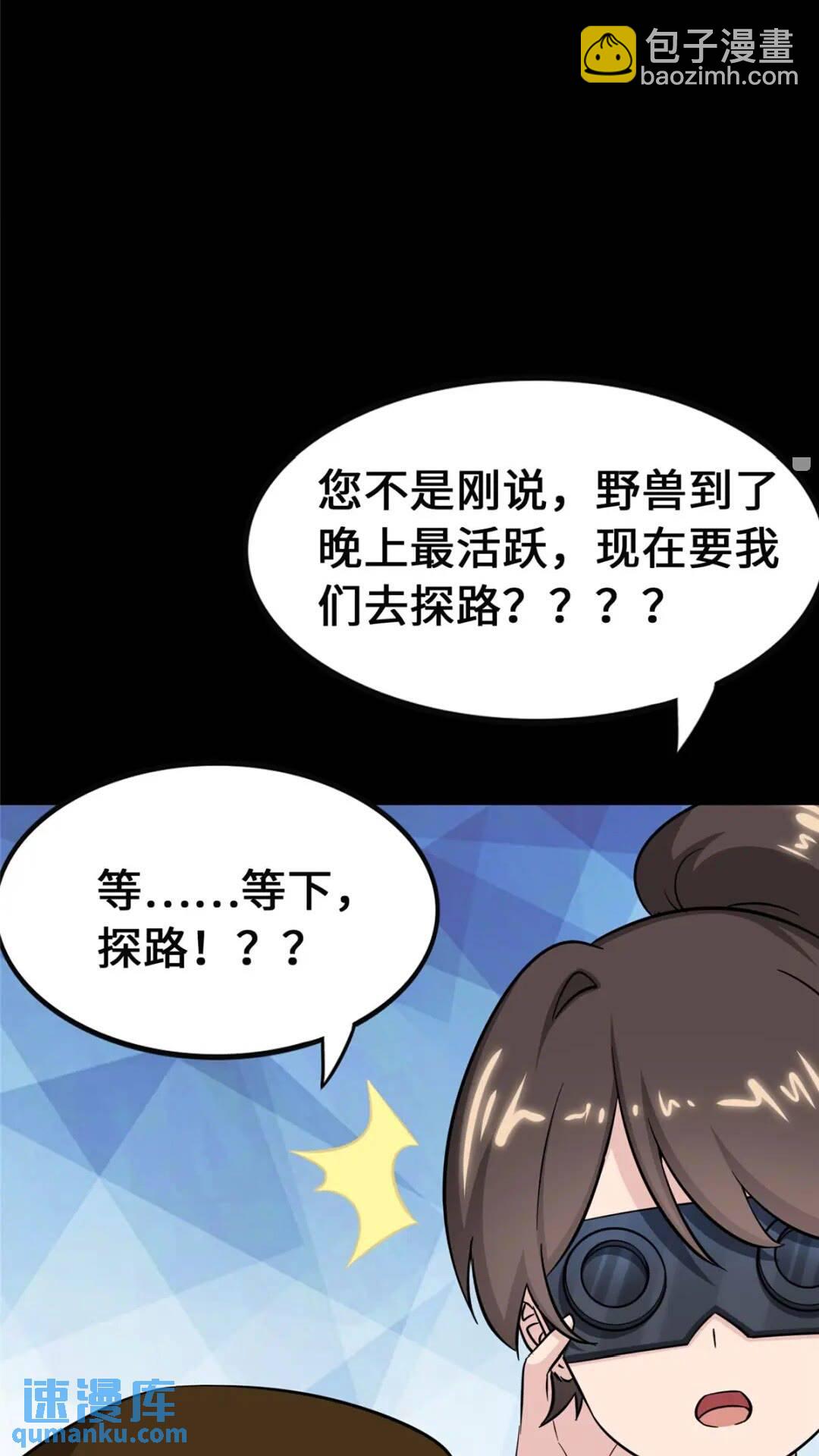 390(1/2)-第395话