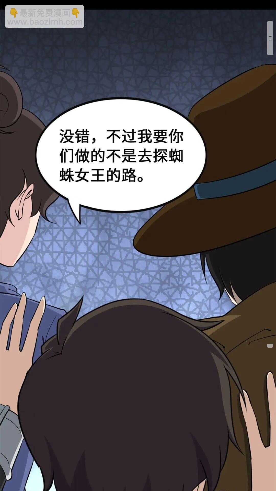 390(1/2)-第395话