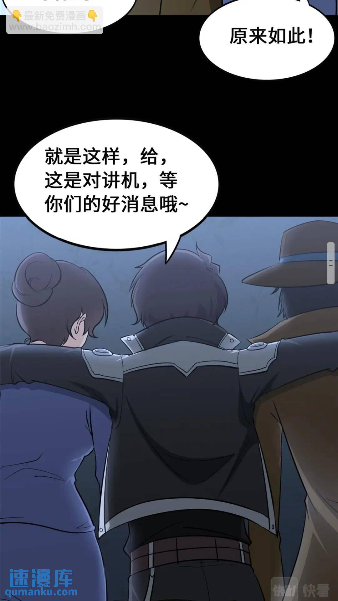 390(1/2)-第395话